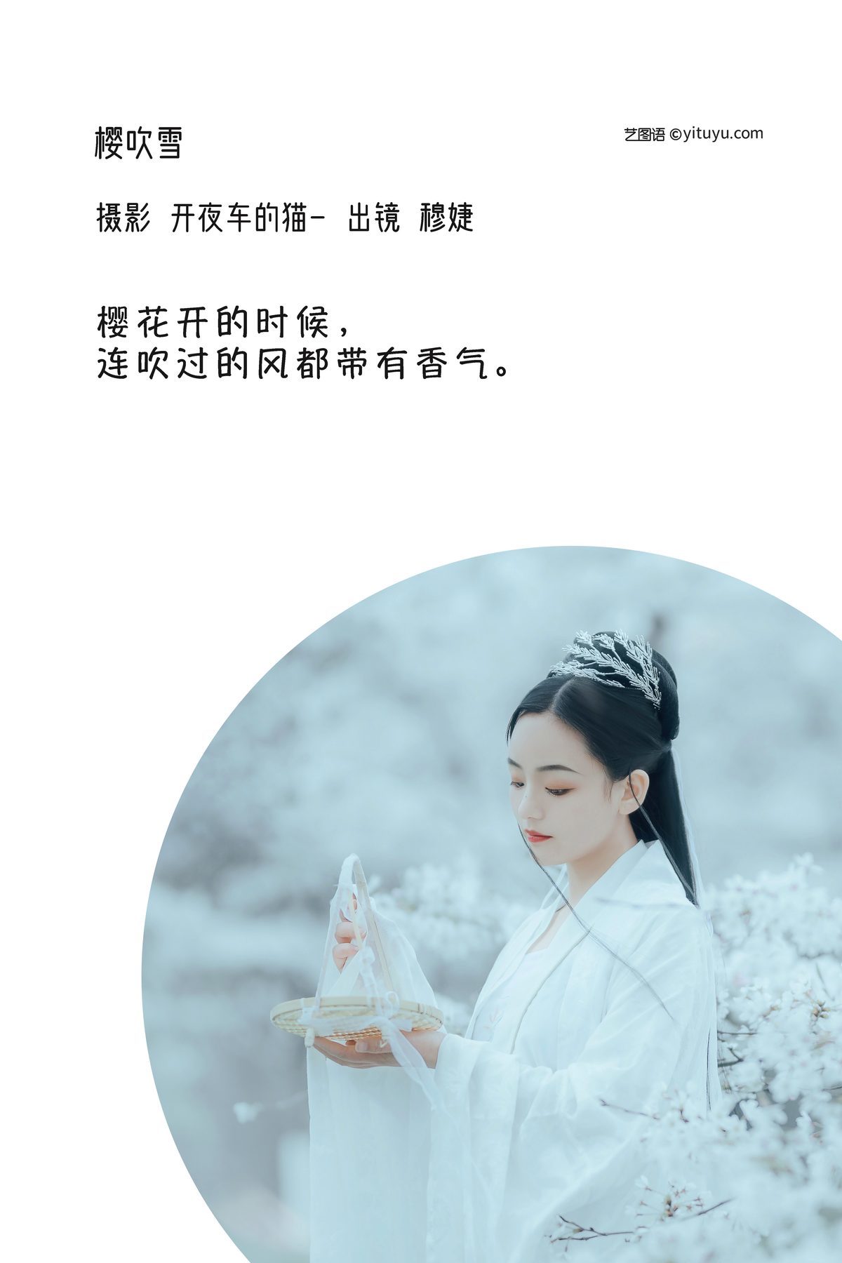 图片[3]-YiTuYu艺图语 Vol.3151 Mu Jie[26P]-六色网