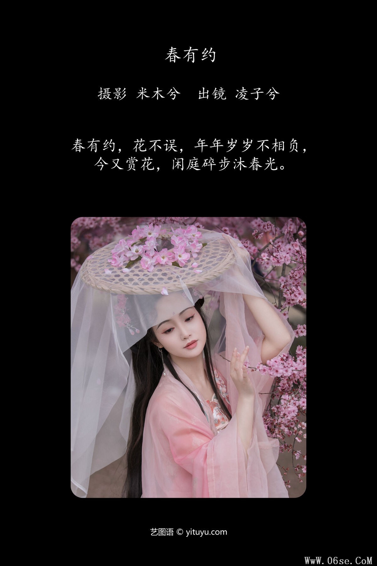图片[3]-YiTuYu艺图语 Vol.6613 Ling Zi Xi[25P]-六色网