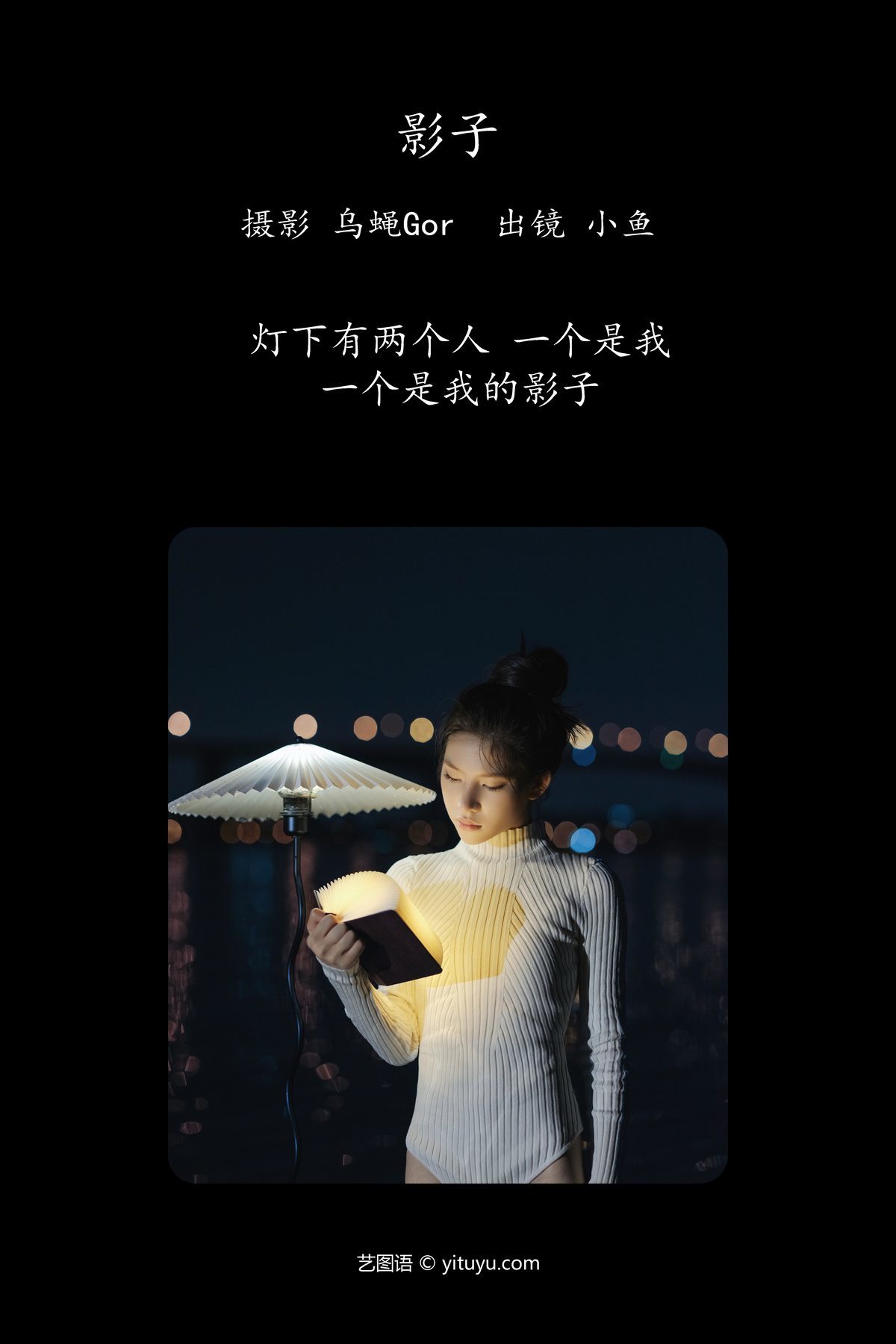 图片[2]-YiTuYu艺图语 Vol.4765 Xiao Yu[35P]-六色网