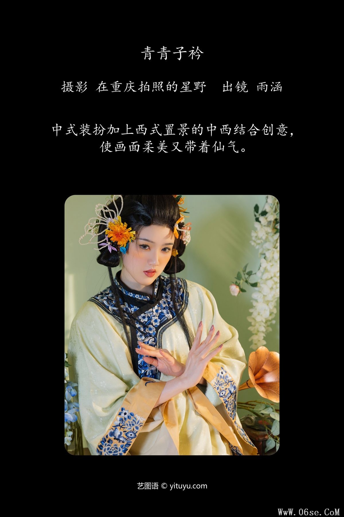 图片[3]-YiTuYu艺图语 Vol.5930 Yu Han[26P]-六色网