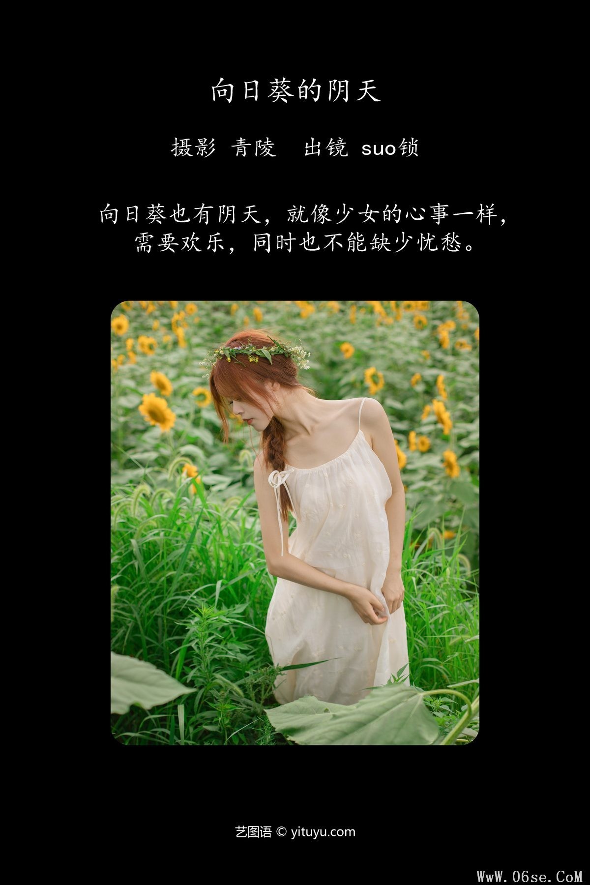 图片[2]-YiTuYu艺图语 Vol.5274 Suo[23P]-六色网