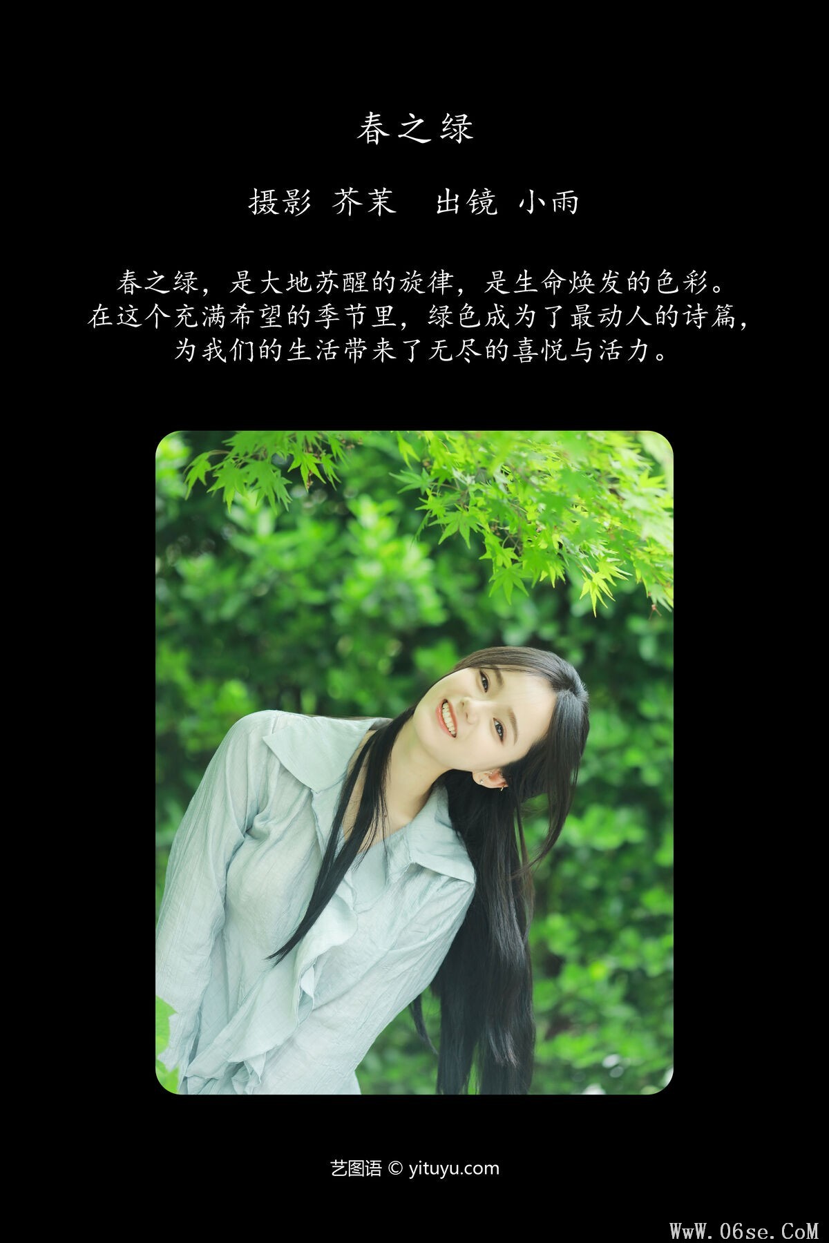 图片[3]-YiTuYu艺图语 Vol.6802 Shi Yuan[31P]-六色网