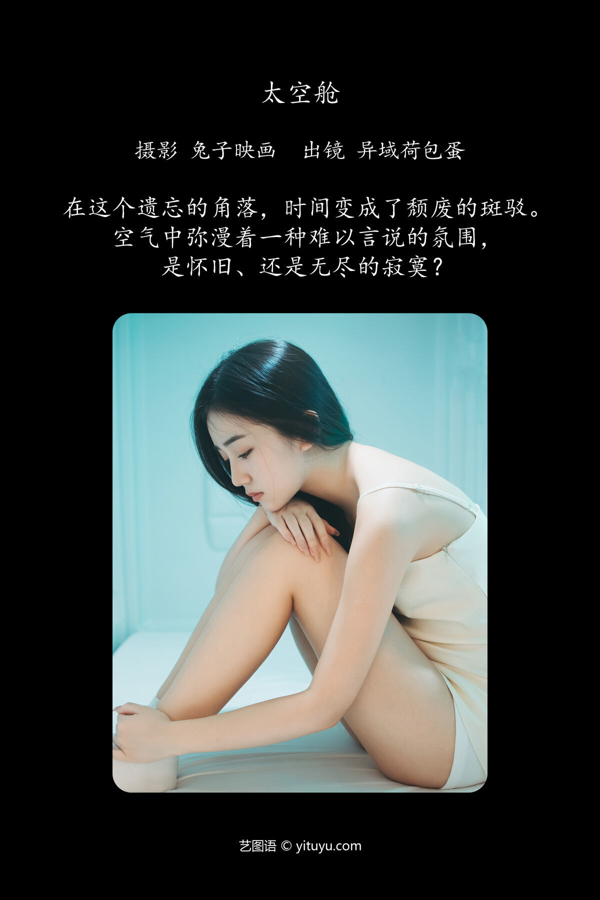 图片[3]-YiTuYu艺图语 Vol.6557 Yi Yu He Bao Dan[28P]-六色网
