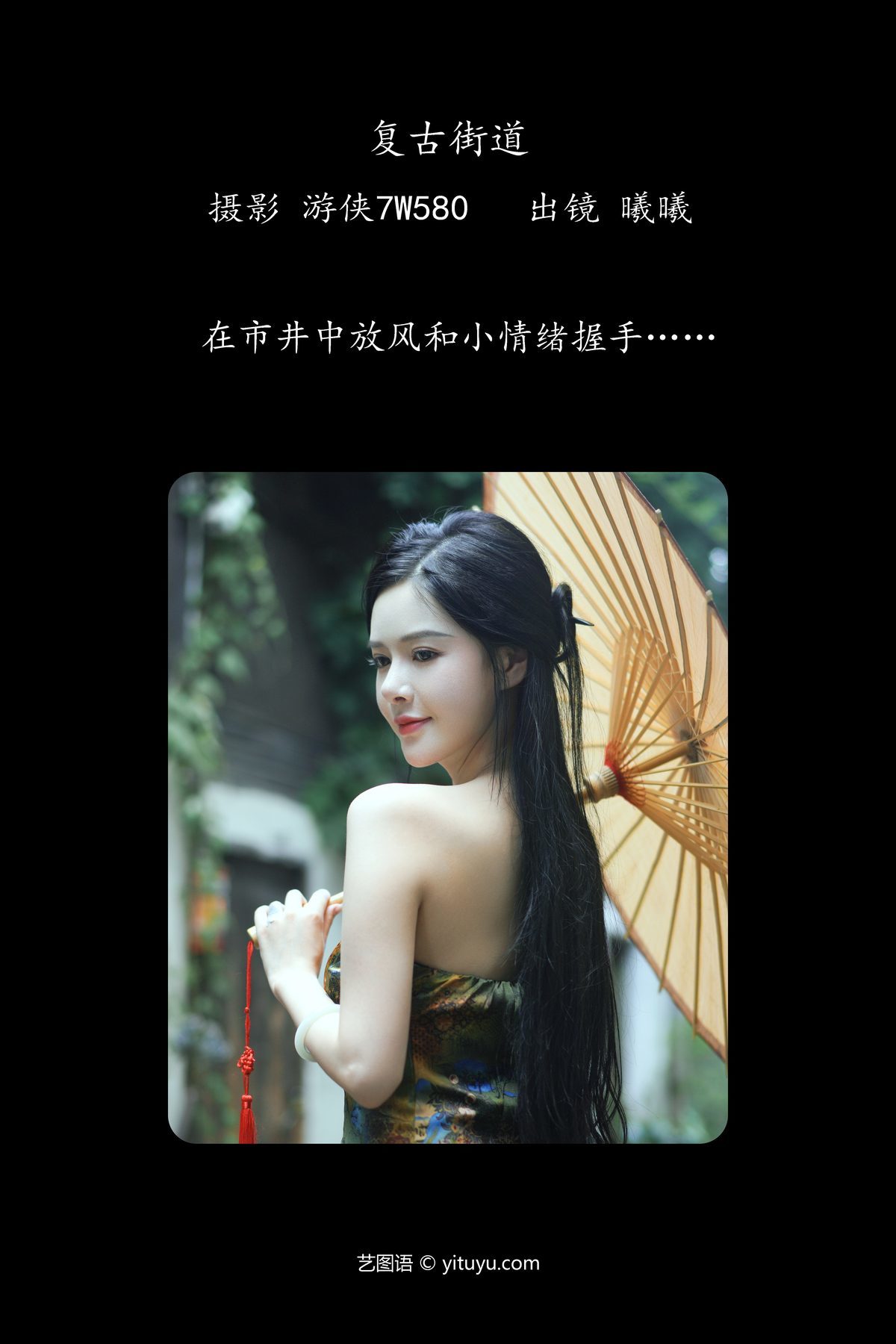 图片[2]-YiTuYu艺图语 Vol.5448 Feng Zai Qi Shi[22P]-六色网