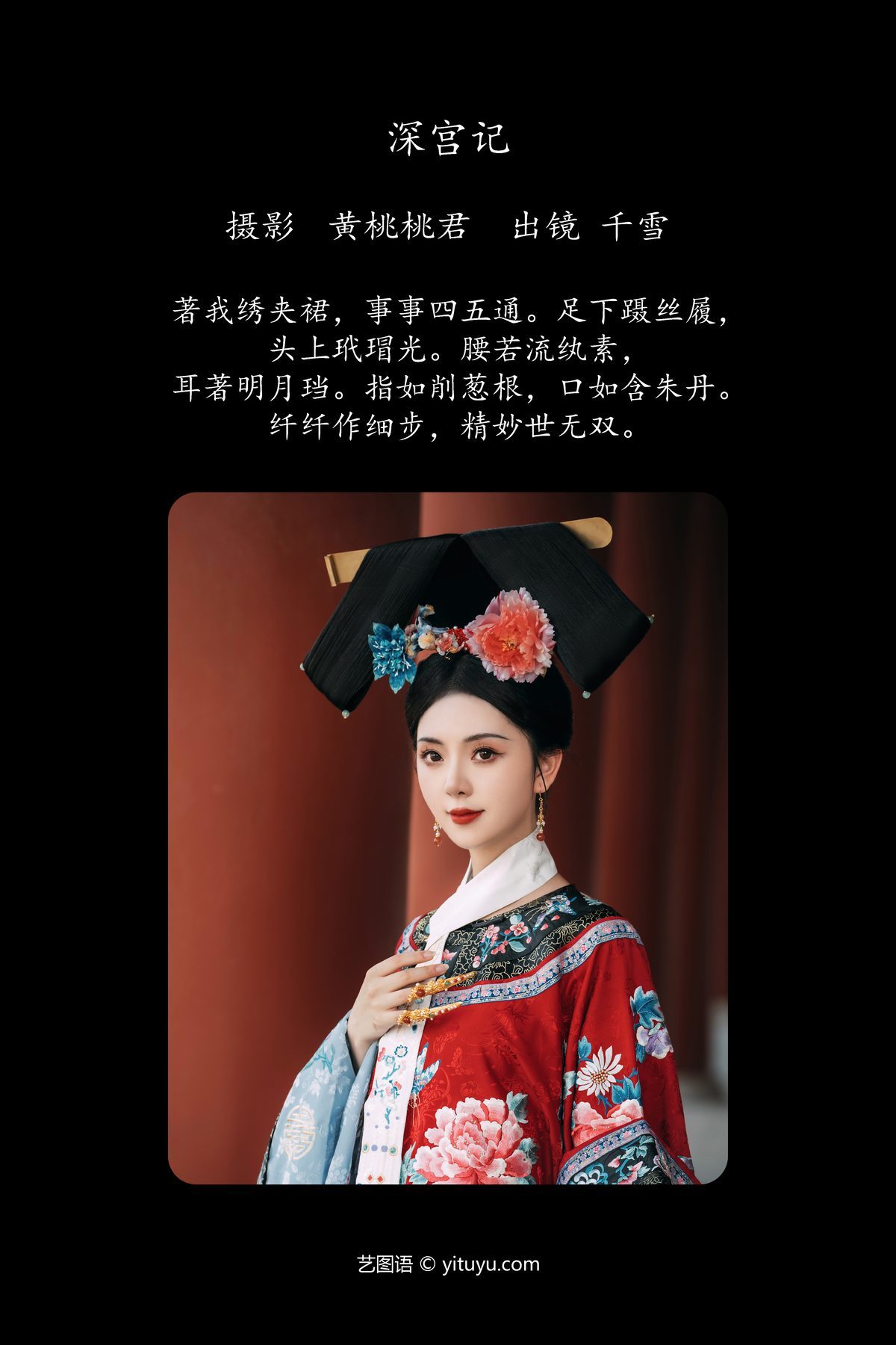 图片[3]-YiTuYu艺图语 Vol.5401 Qian Xue Ya[29P]-六色网