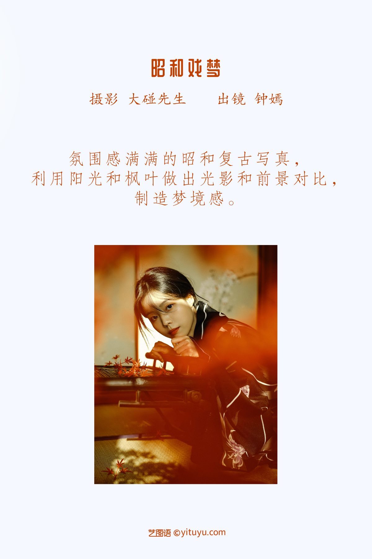 图片[2]-YiTuYu艺图语 Vol.3130 Zhong Yan[20P]-六色网