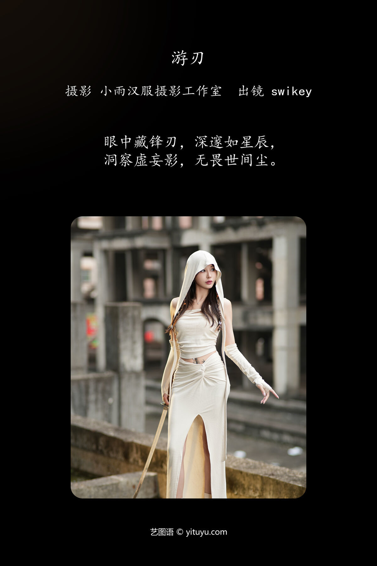 图片[3]-YiTuYu艺图语 Vol.6888 Swikey[30P]-六色网