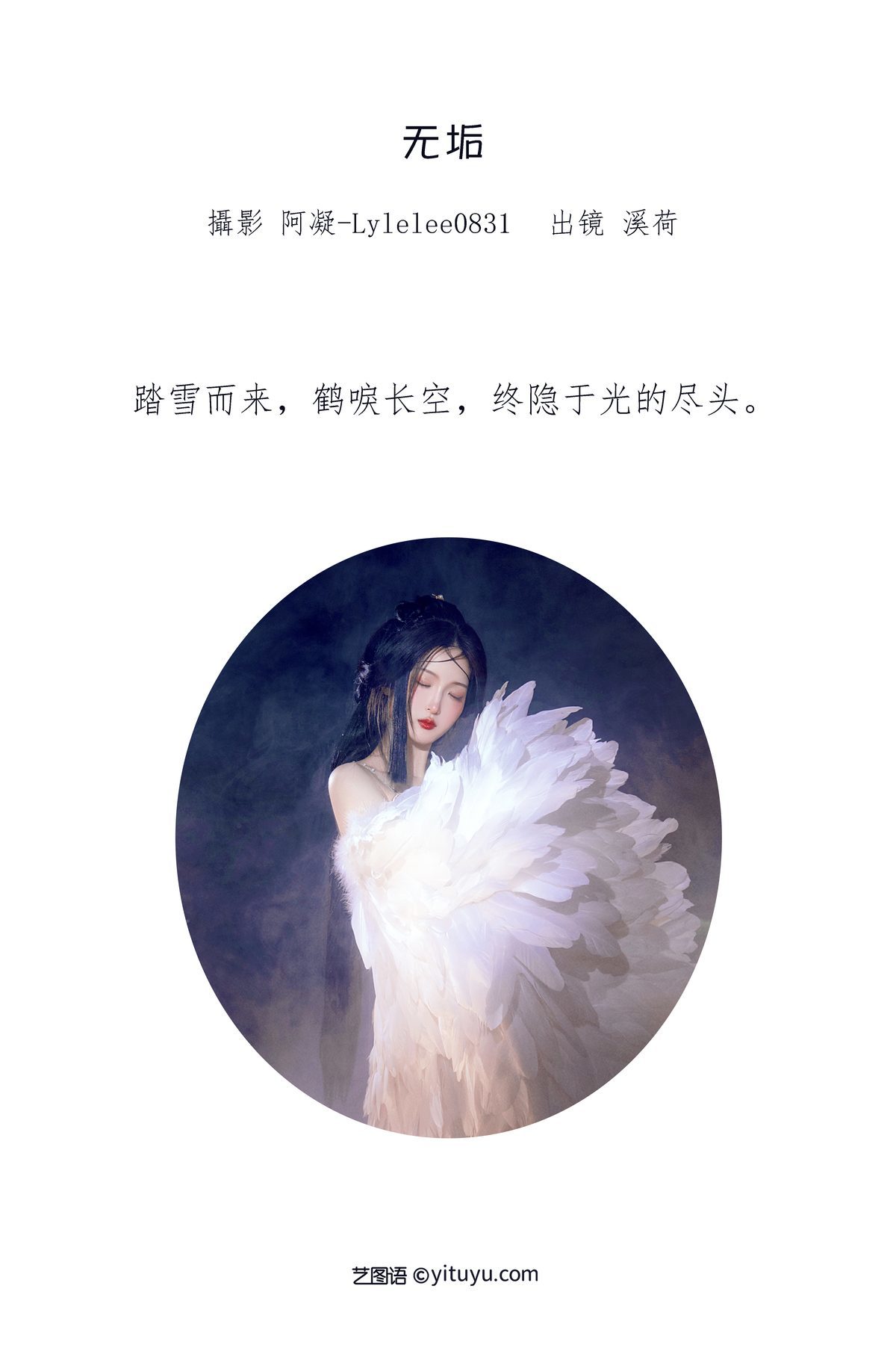 图片[3]-YiTuYu艺图语 Vol.3399 Xi-He[39P]-六色网
