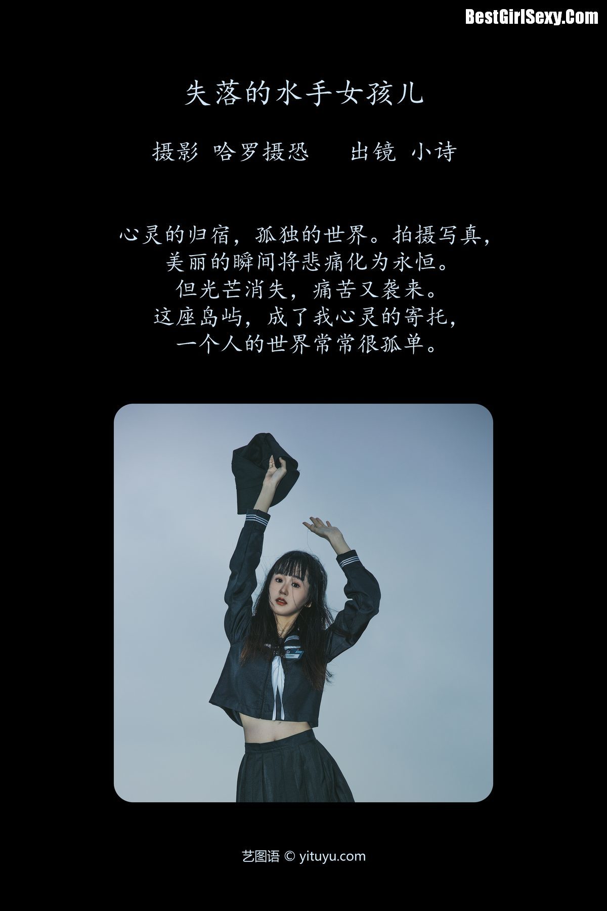 图片[2]-YiTuYu艺图语 Vol.3994 Xiao Shi[27P]-六色网
