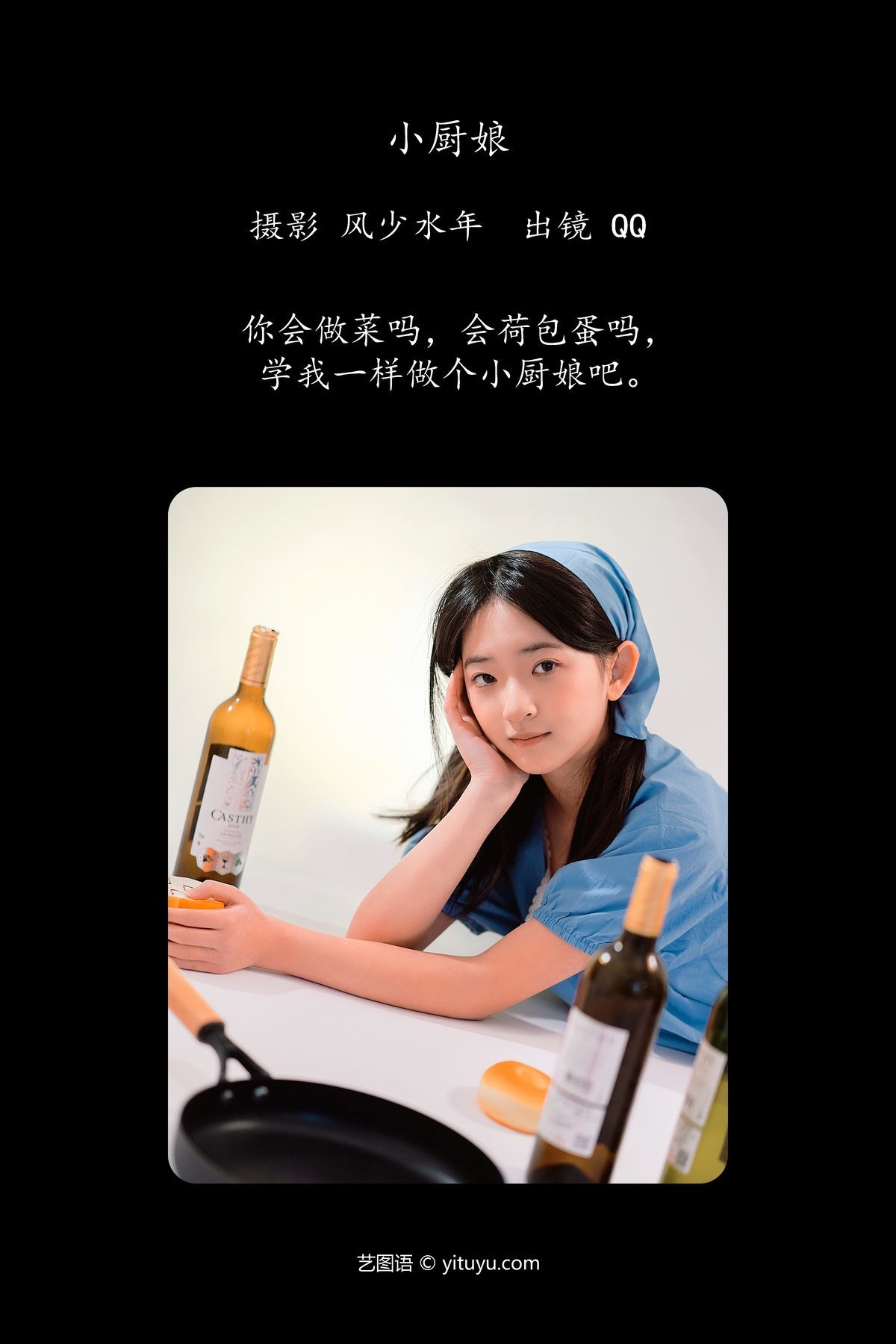 图片[2]-YiTuYu艺图语 Vol.5411 Qq[24P]-六色网