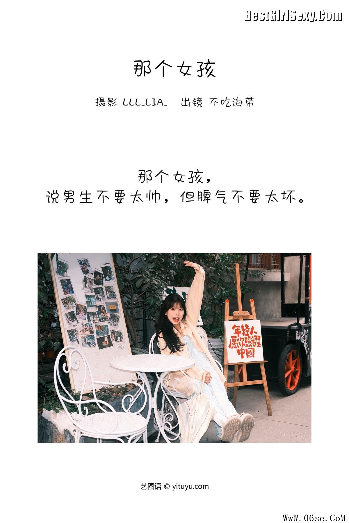 图片[3]-YiTuYu艺图语 Vol.3832 Bu Chi Hai Dai[27P]-六色网