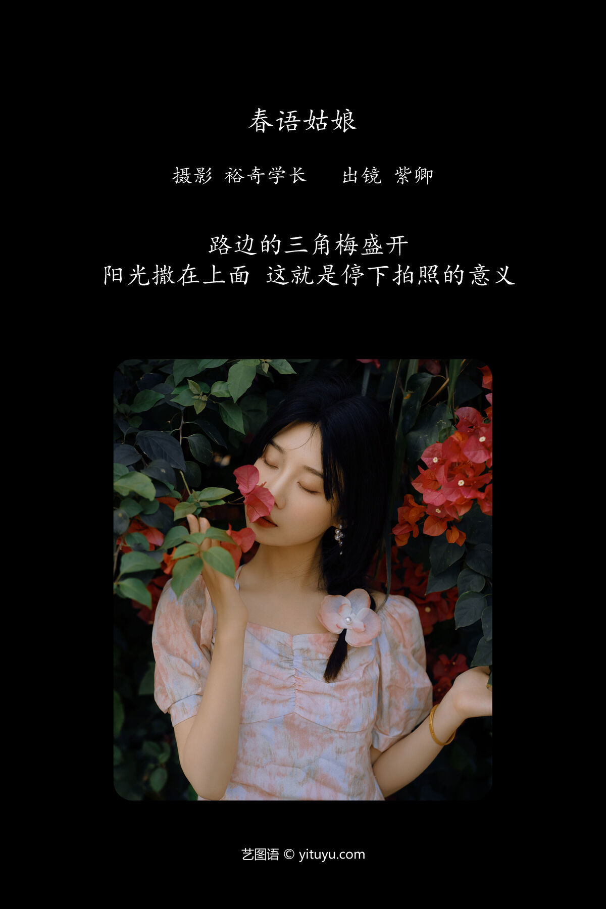 图片[3]-YiTuYu艺图语 Vol.6836 Zi Qing[23P]-六色网