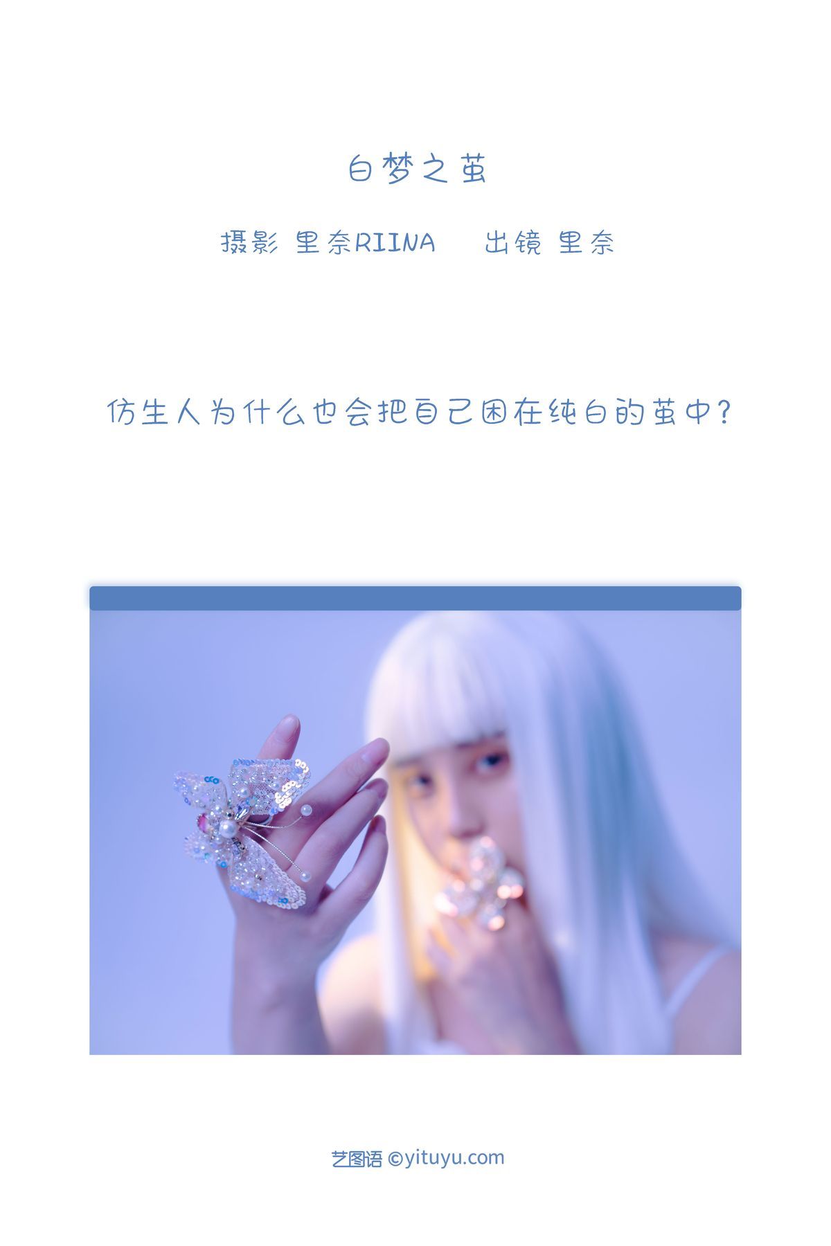 图片[2]-YiTuYu艺图语 Vol.3297 Ri Na[22P]-六色网