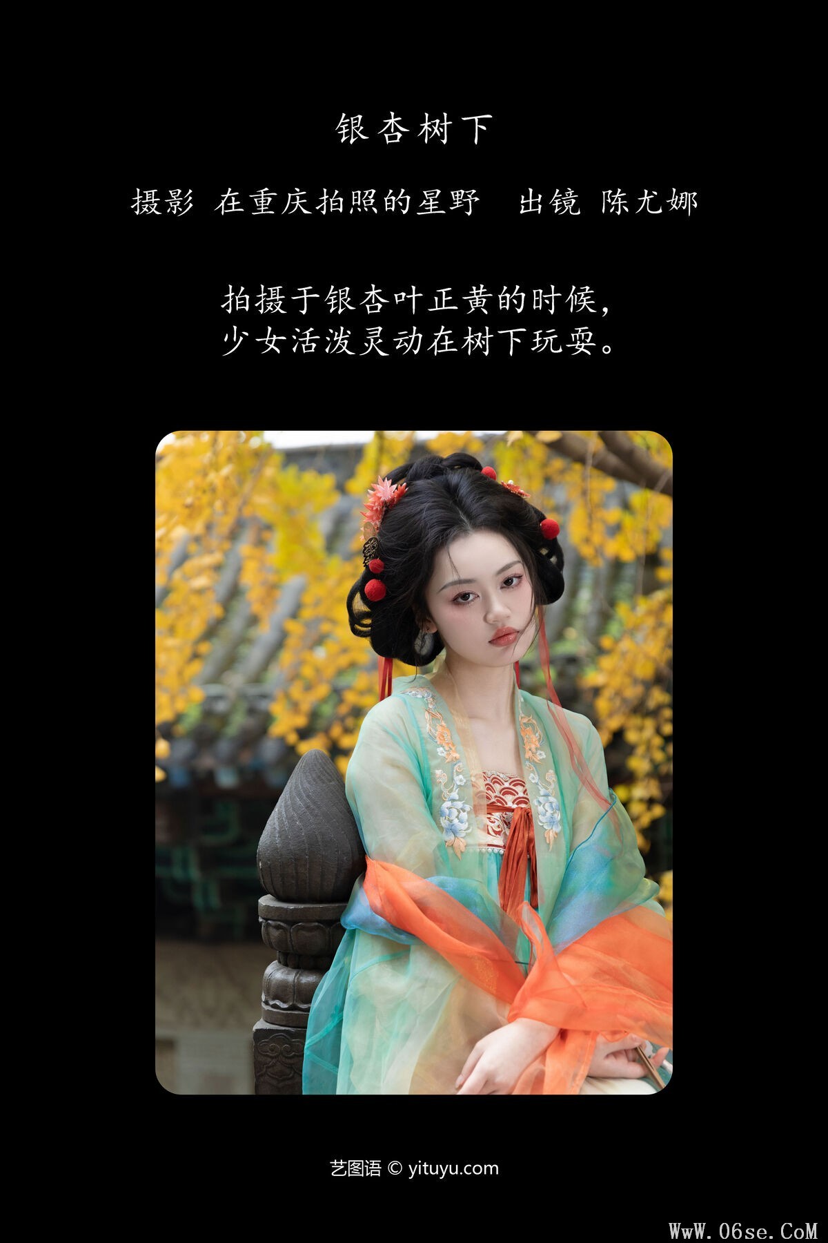 图片[3]-YiTuYu艺图语 Vol.6498 Chen You Na[23P]-六色网