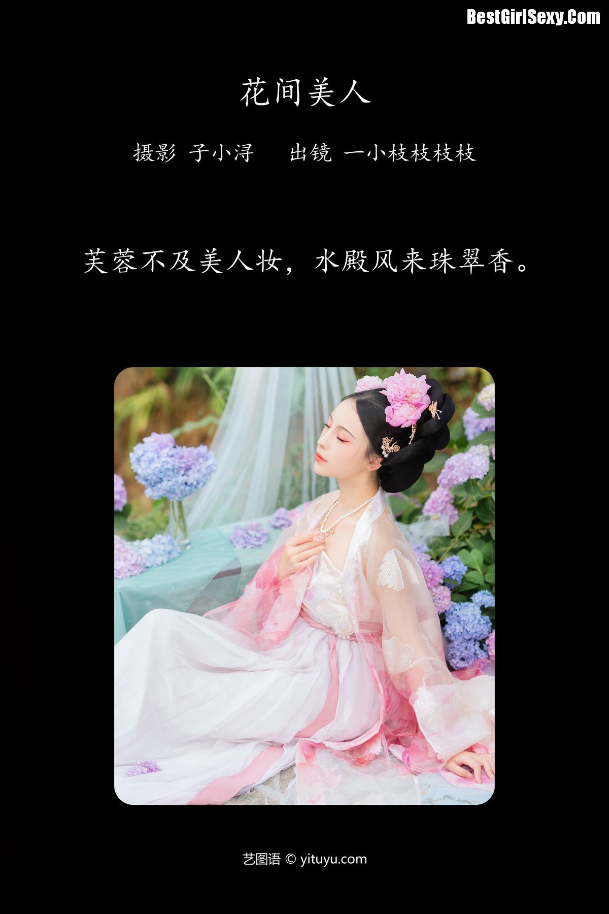 图片[3]-YiTuYu艺图语 Vol.4054 Yi Xiao Zhi Zhi Zhi Zhi[25P]-六色网