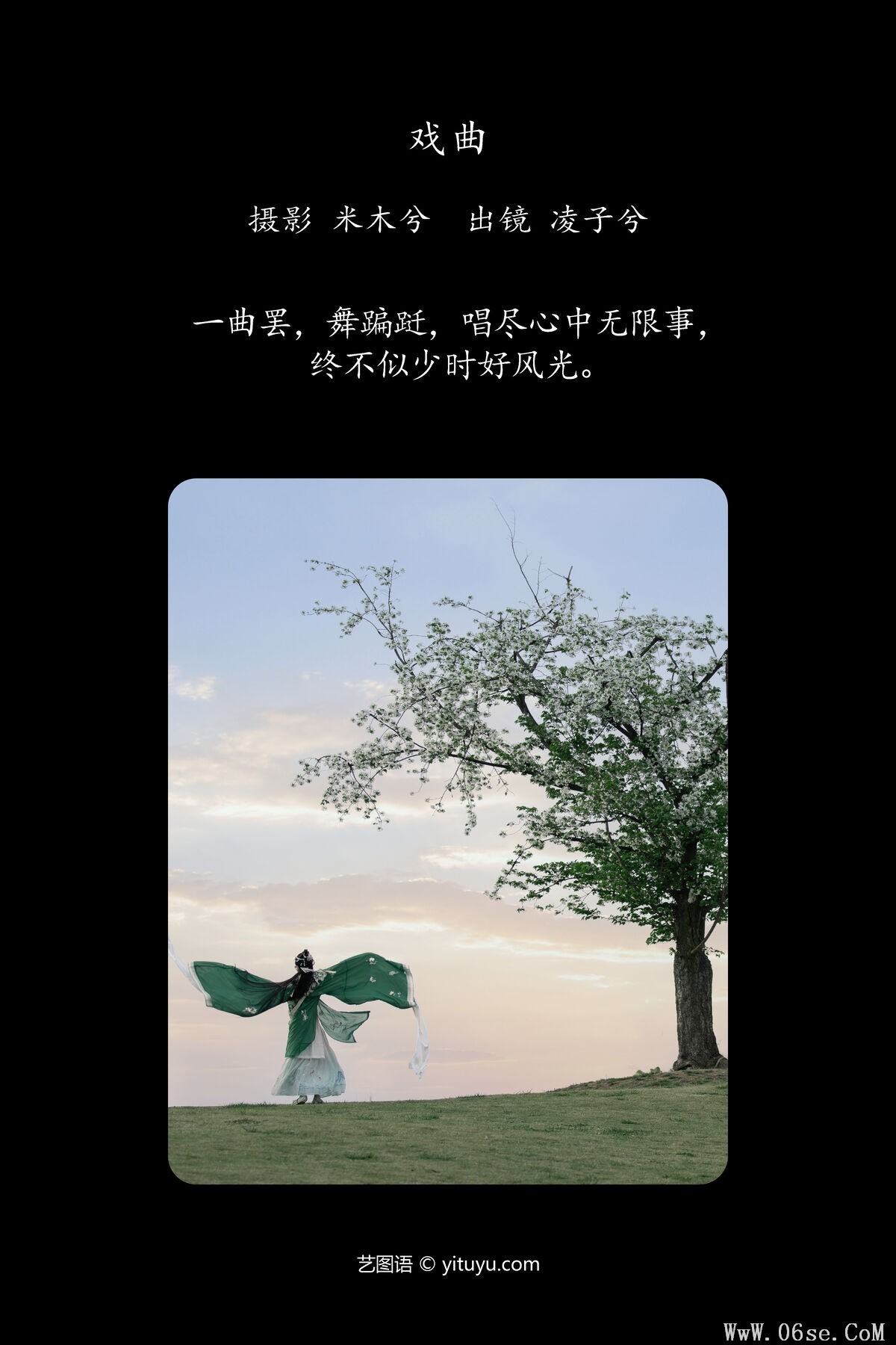 图片[3]-YiTuYu艺图语 Vol.7016 Ling Zi Xi[27P]-六色网