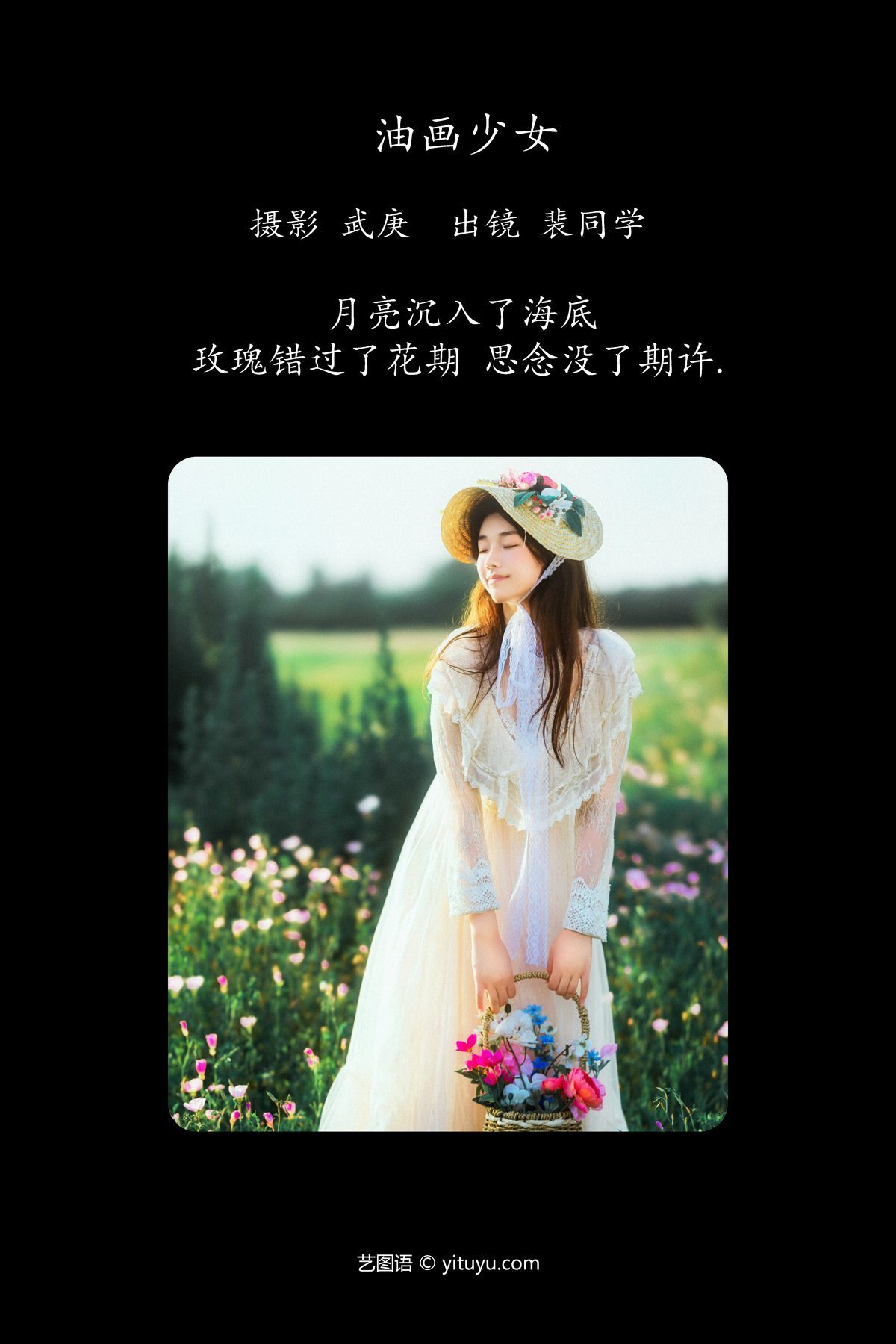 图片[3]-YiTuYu艺图语 Vol.5012 Pei Tong Xue[32P]-六色网