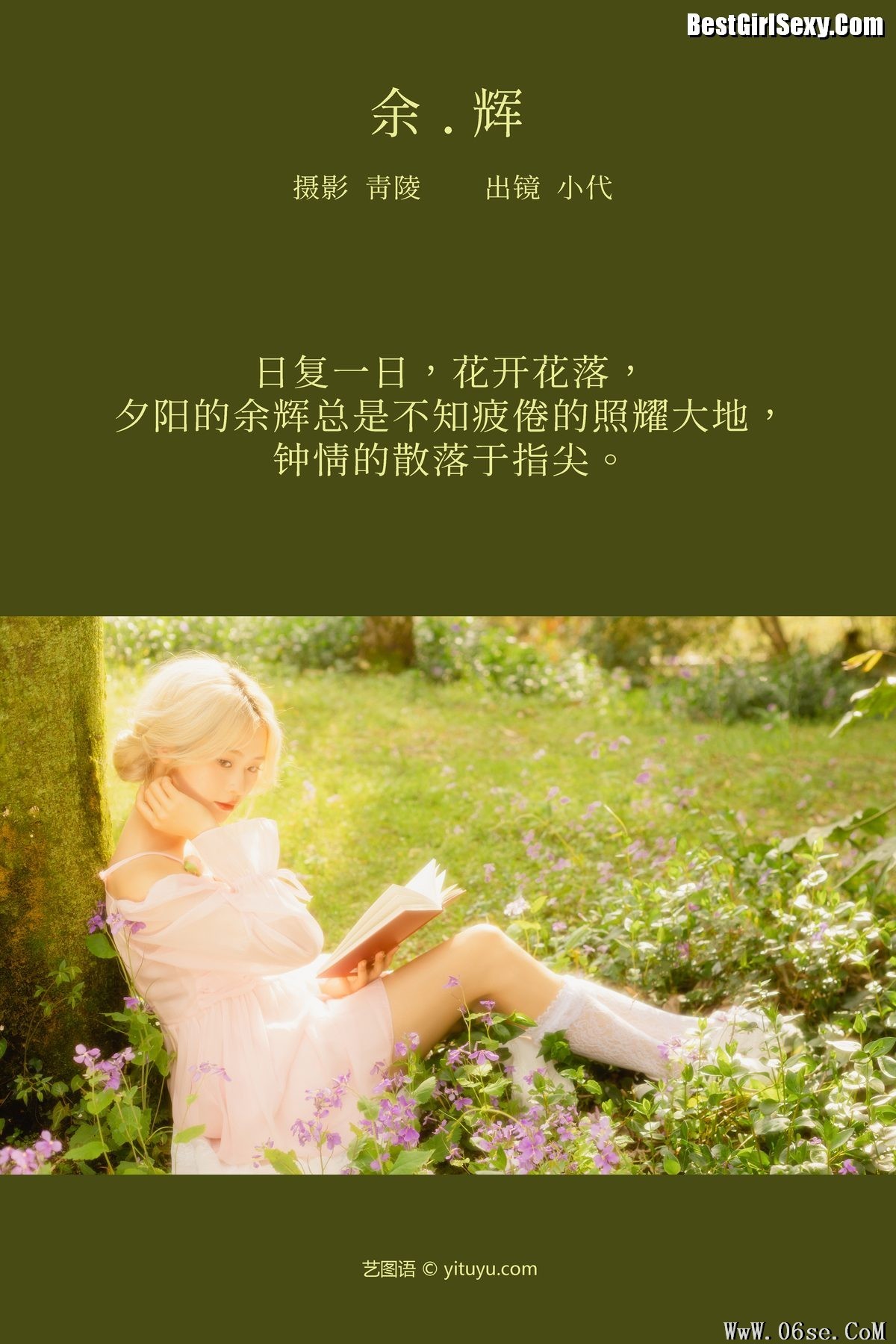 图片[2]-YiTuYu艺图语 Vol.3956 Gao Li Dai[23P]-六色网