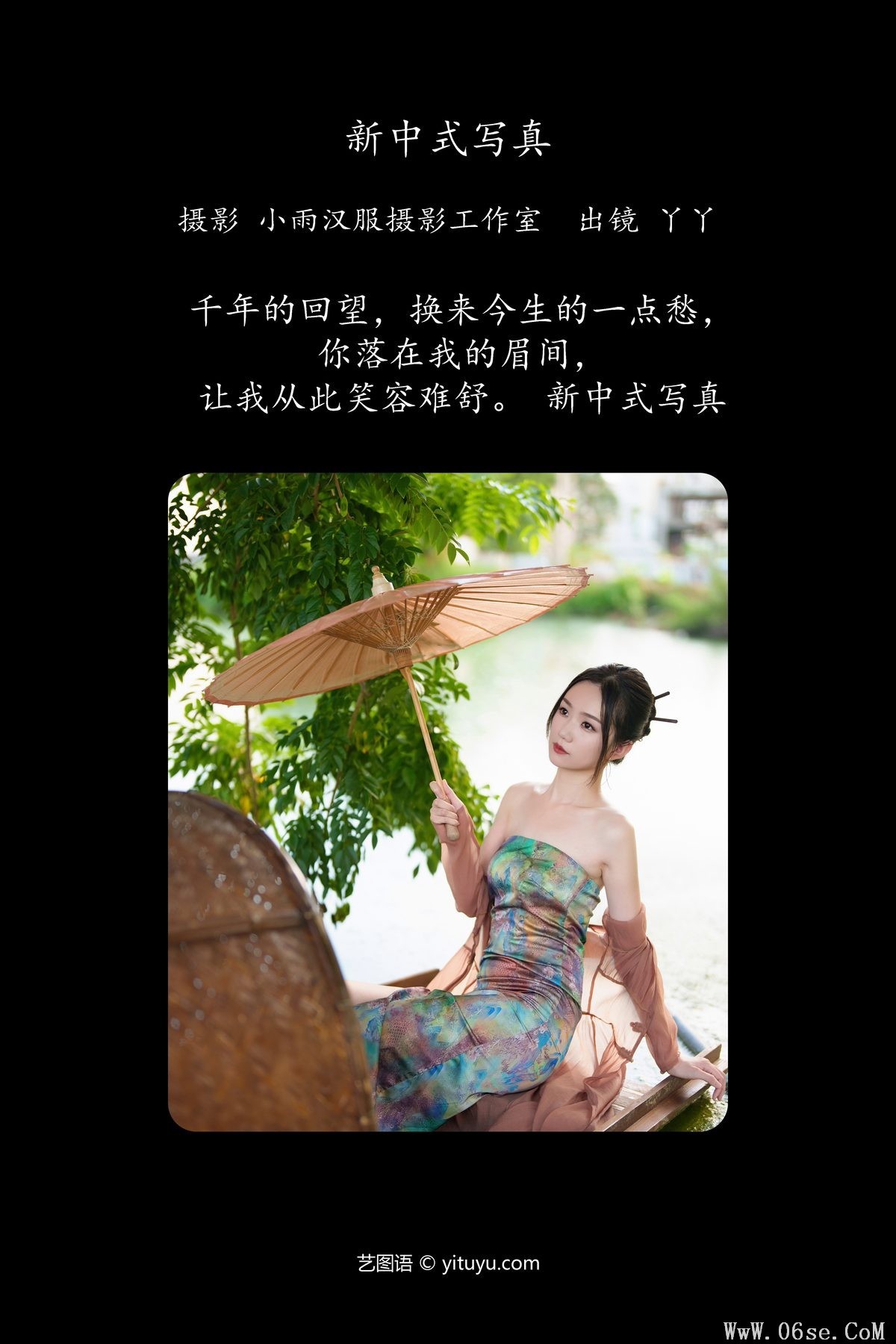 图片[2]-YiTuYu艺图语 Vol.5587 Di Li Re Ya[25P]-六色网