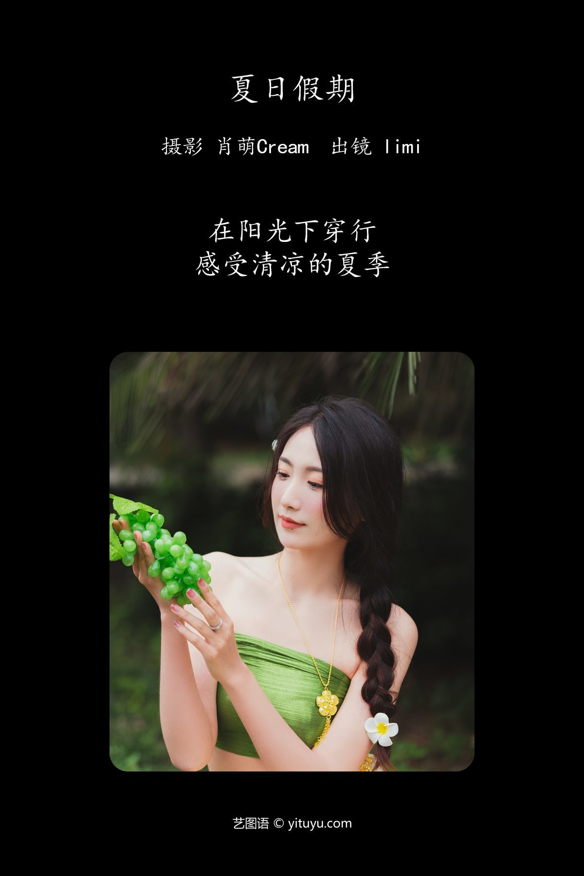 图片[3]-YiTuYu艺图语 Vol.4390 Limi[26P]-六色网