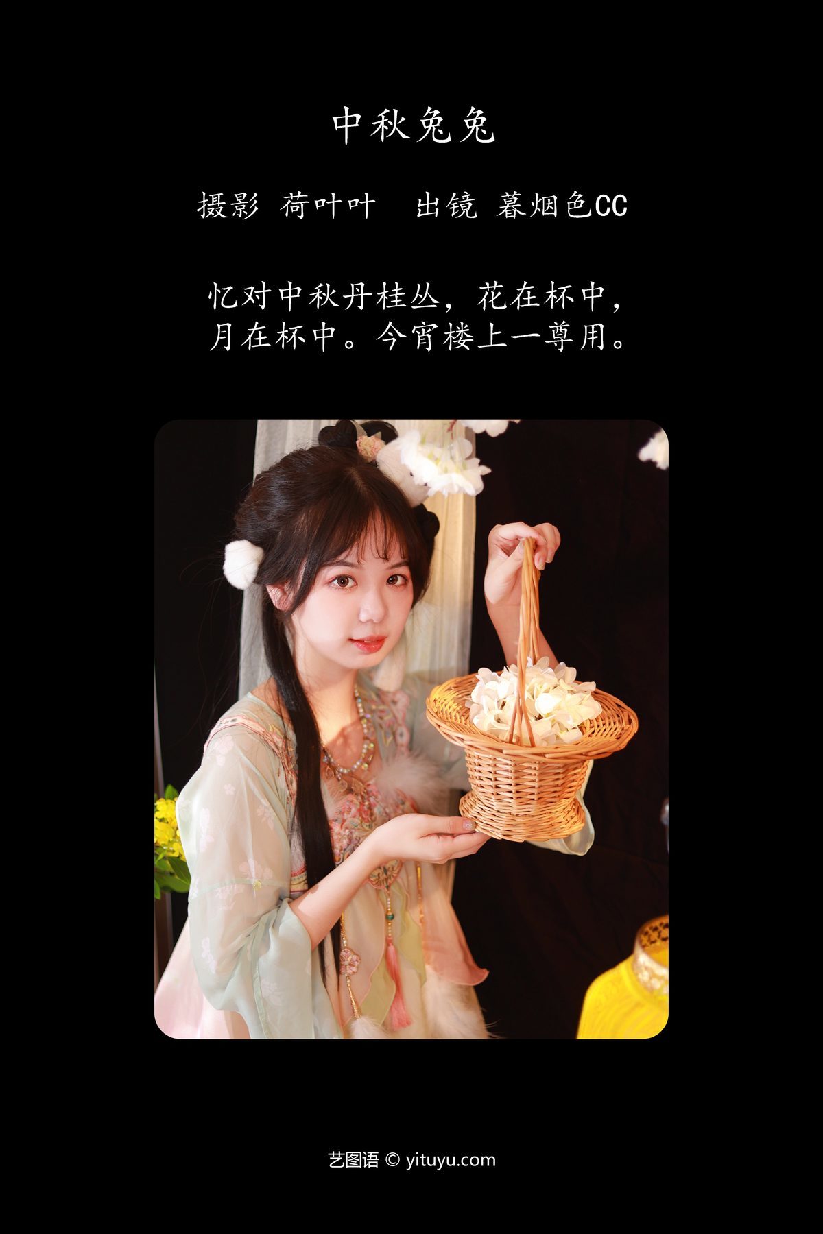 图片[3]-YiTuYu艺图语 Vol.5196 Mu Yan Se Cc[57P]-六色网