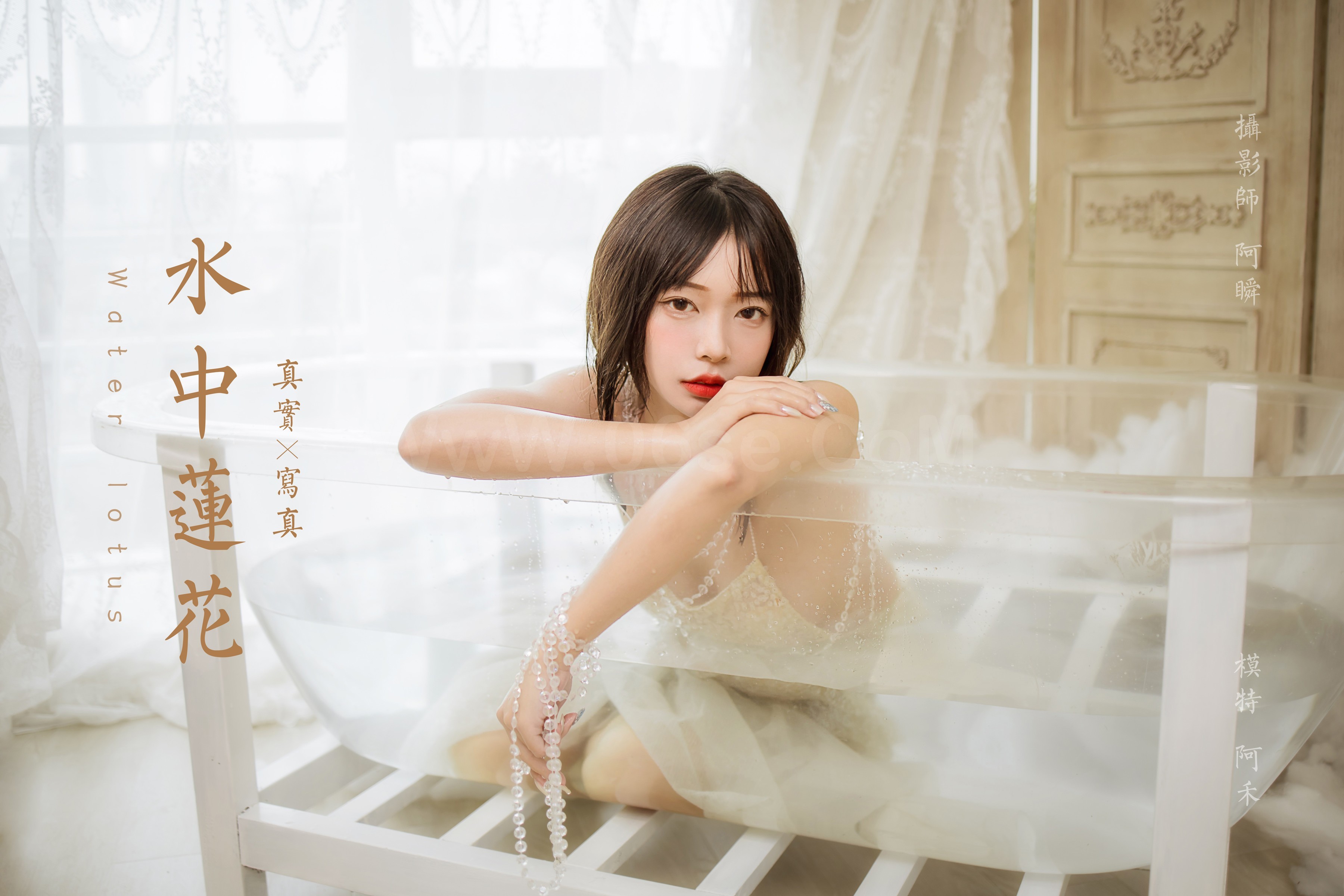 雅拉伊 - 阿禾《水中白莲》[41P]-六色网