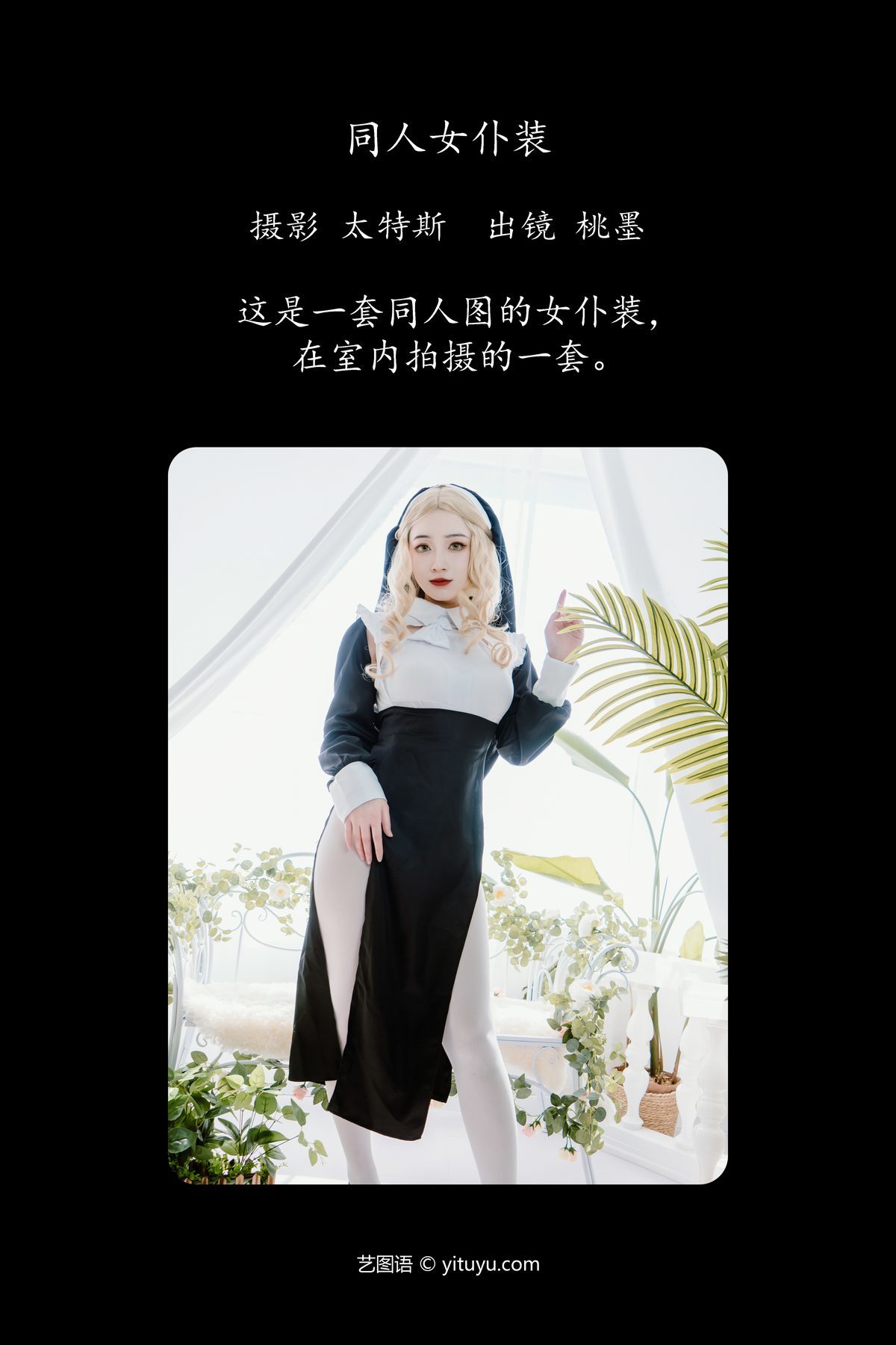 图片[2]-YiTuYu艺图语 Vol.5092 Tao Mo Gong Zi X[22P]-六色网