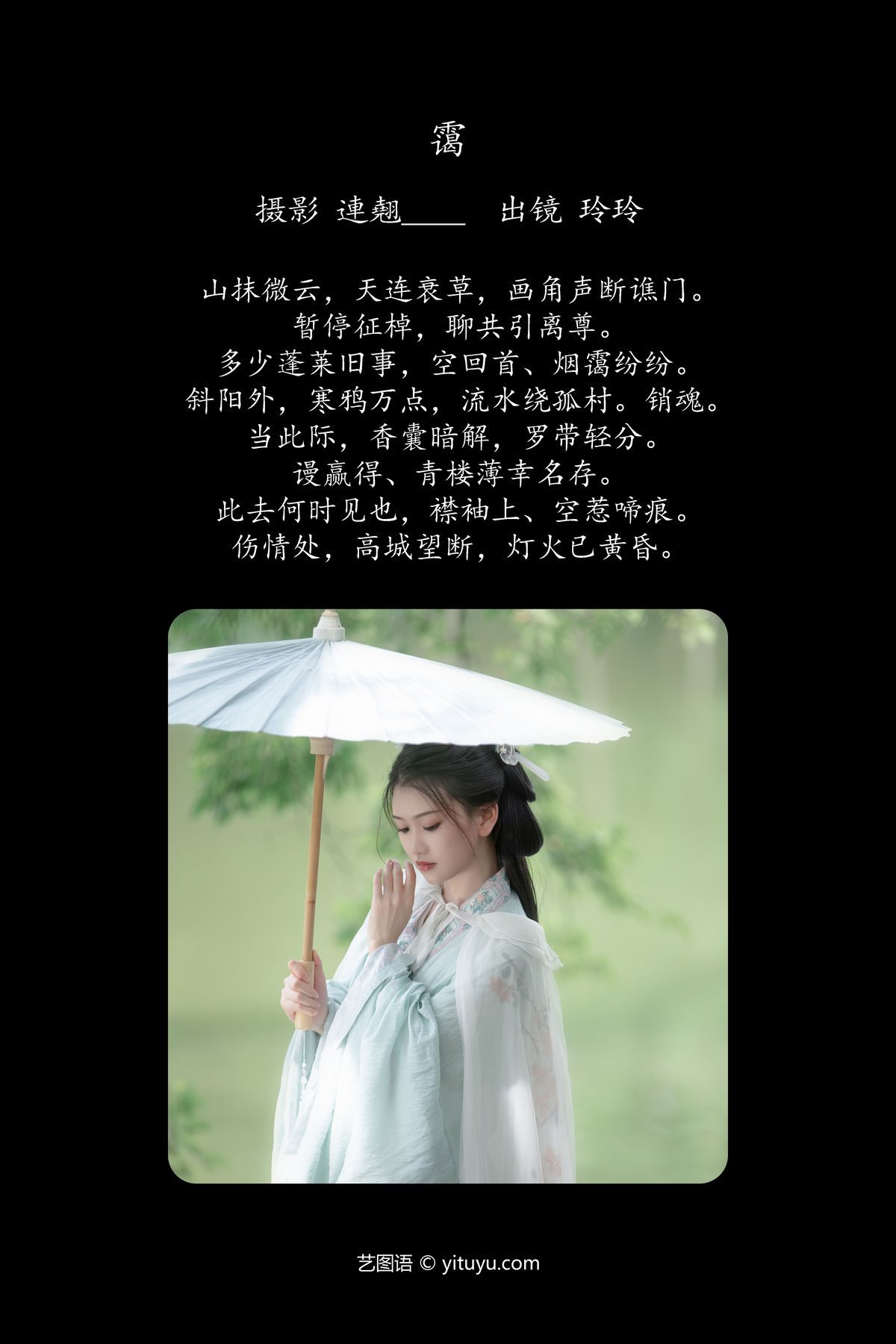 图片[2]-YiTuYu艺图语 Vol.6272 Ling Ling[35P]-六色网