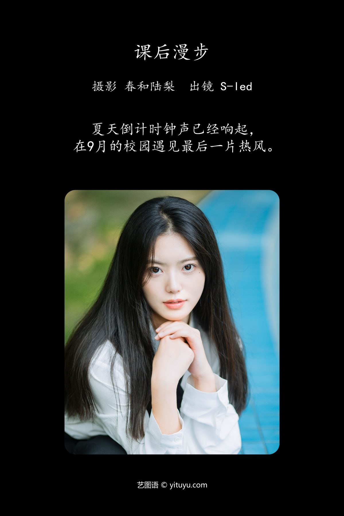 图片[3]-YiTuYu艺图语 Vol.5456 S-led[28P]-六色网