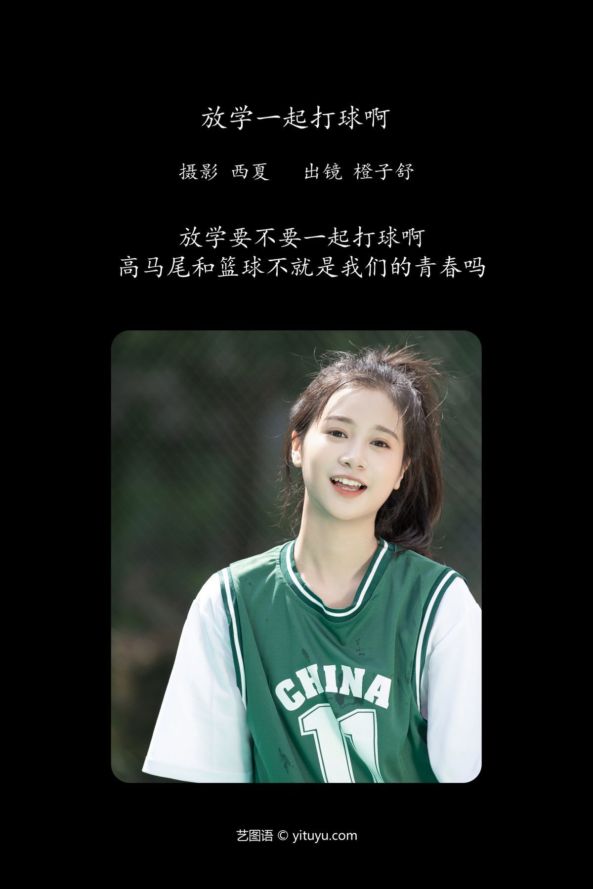 图片[2]-YiTuYu艺图语 Vol.5865 Cheng Zi Shu[24P]-六色网