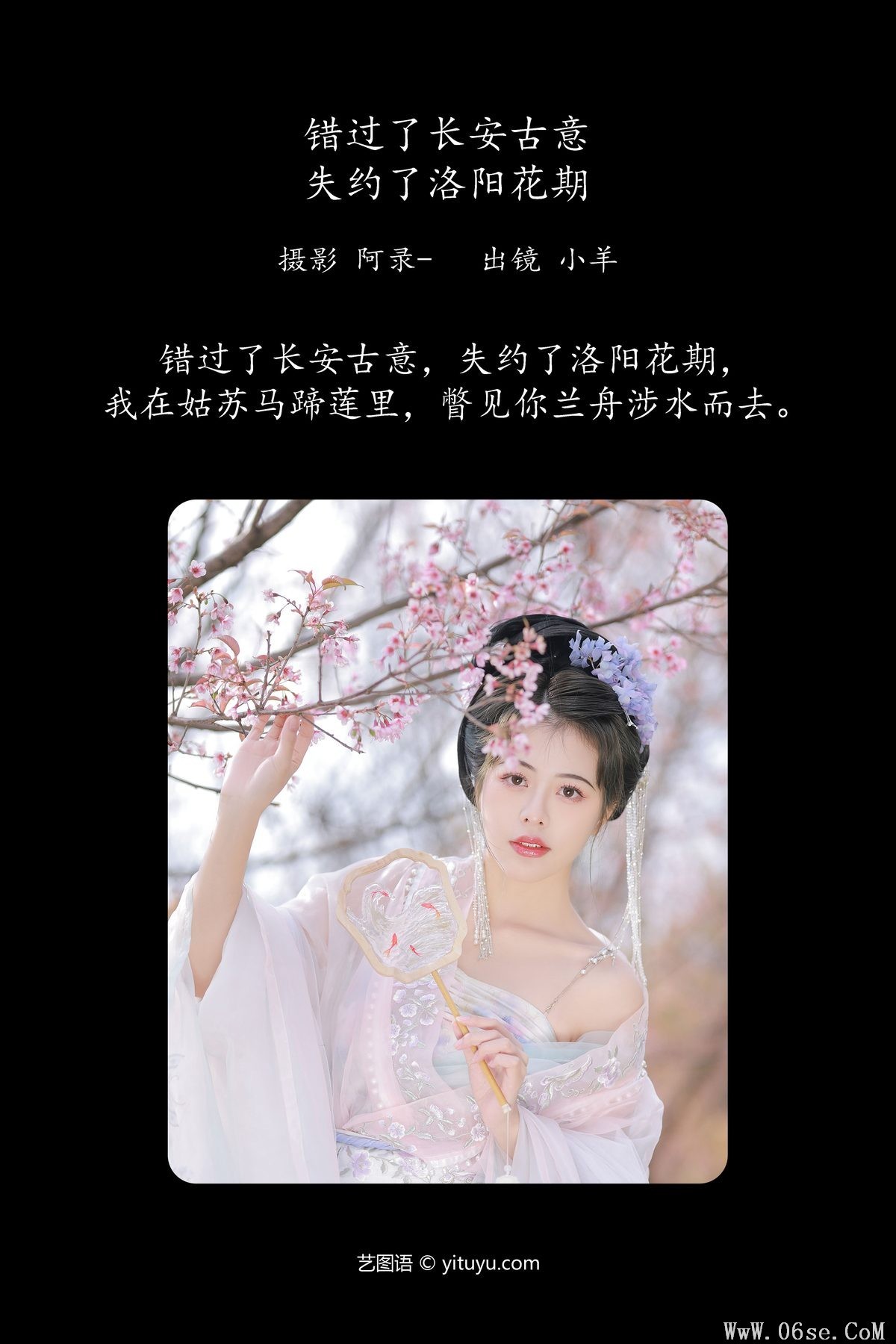 图片[3]-YiTuYu艺图语 Vol.5908 Gua Zao Xiao Yang[23P]-六色网