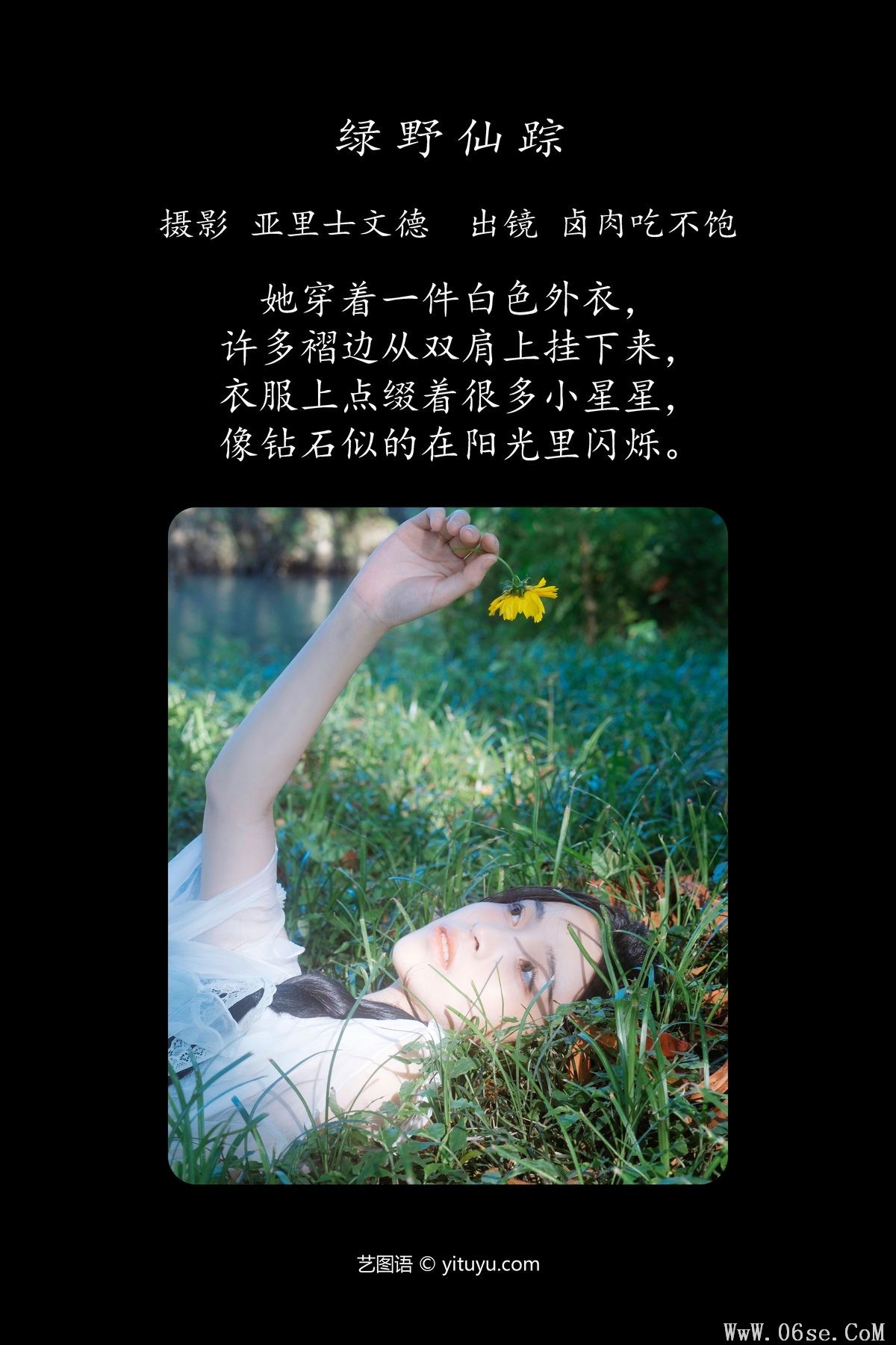 图片[2]-YiTuYu艺图语 Vol.4639 Lu Rou Chi Bu Bao[22P]-六色网
