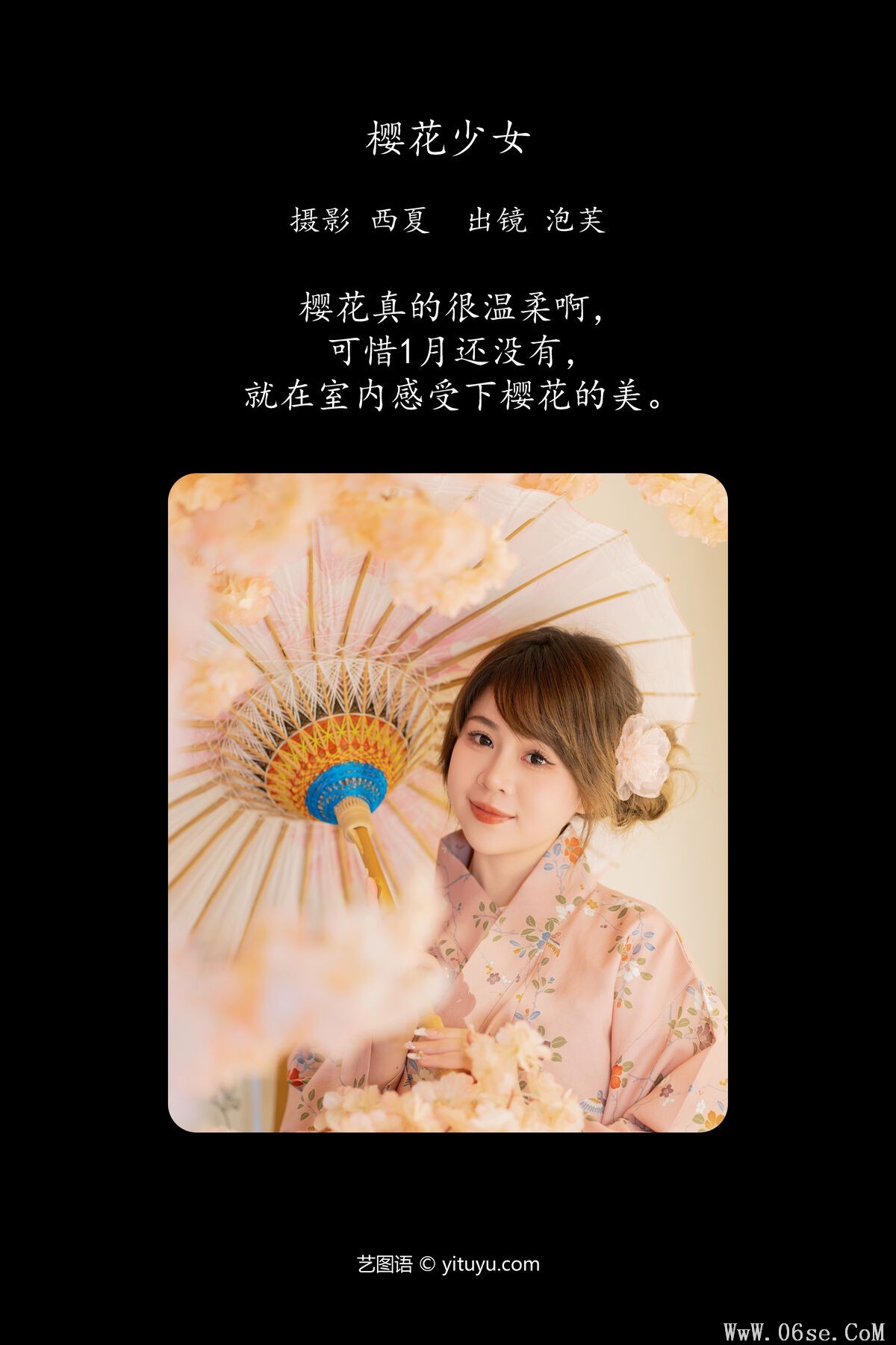 图片[3]-YiTuYu艺图语 Vol.6427 Pao Fu Xiao Fang[23P]-六色网