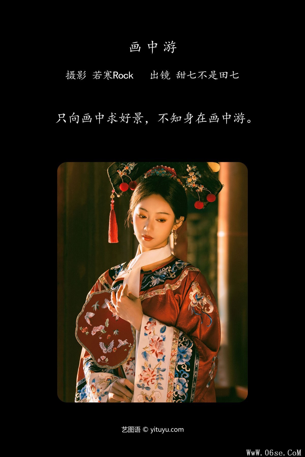 图片[3]-YiTuYu艺图语 Vol.6936 Tian Qi Bu Shi Tian Qi[42P]-六色网