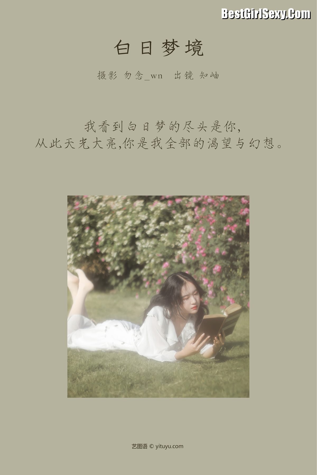 图片[3]-YiTuYu艺图语 Vol.3758 Zhi Xiu[30P]-六色网