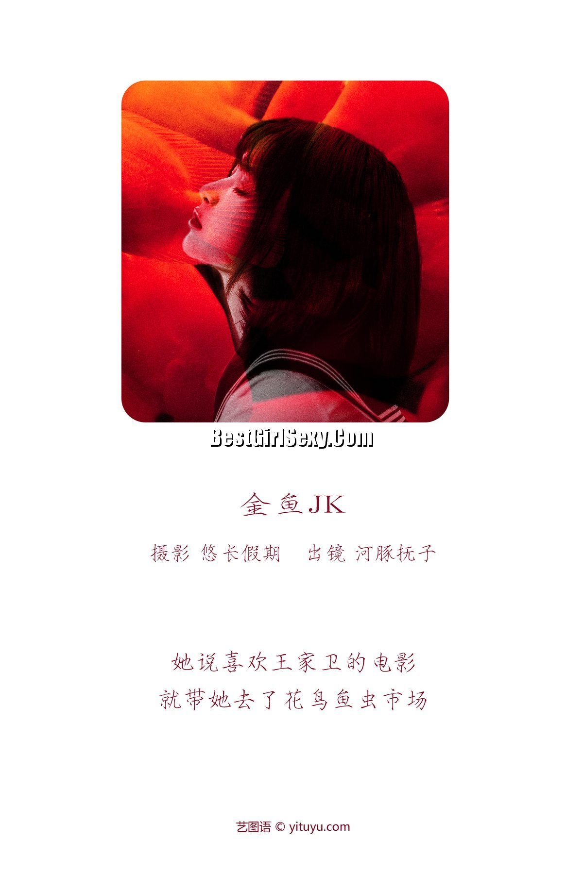 图片[3]-YiTuYu艺图语 Vol.3674 He Tun Fu Zi[27P]-六色网
