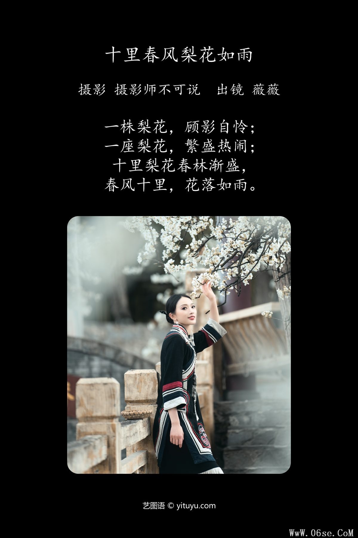 图片[2]-YiTuYu艺图语 Vol.4201 Wei Wei[50P]-六色网