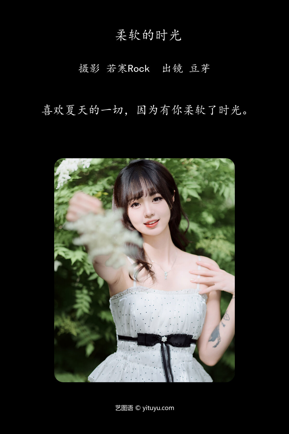 图片[3]-YiTuYu艺图语 Vol.7298 Ci Qing Shi Dou Ya[34P]-六色网