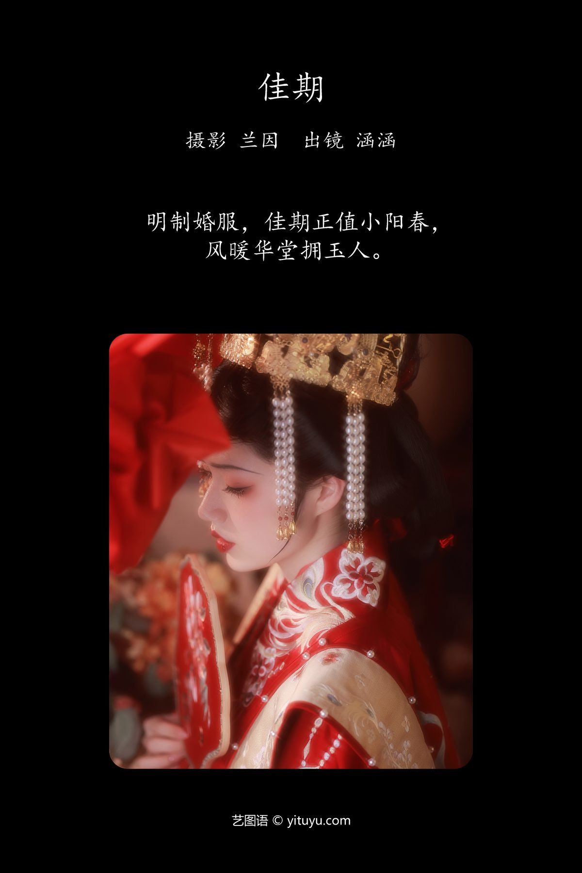 图片[3]-YiTuYu艺图语 Vol.5981 Yu Han[22P]-六色网