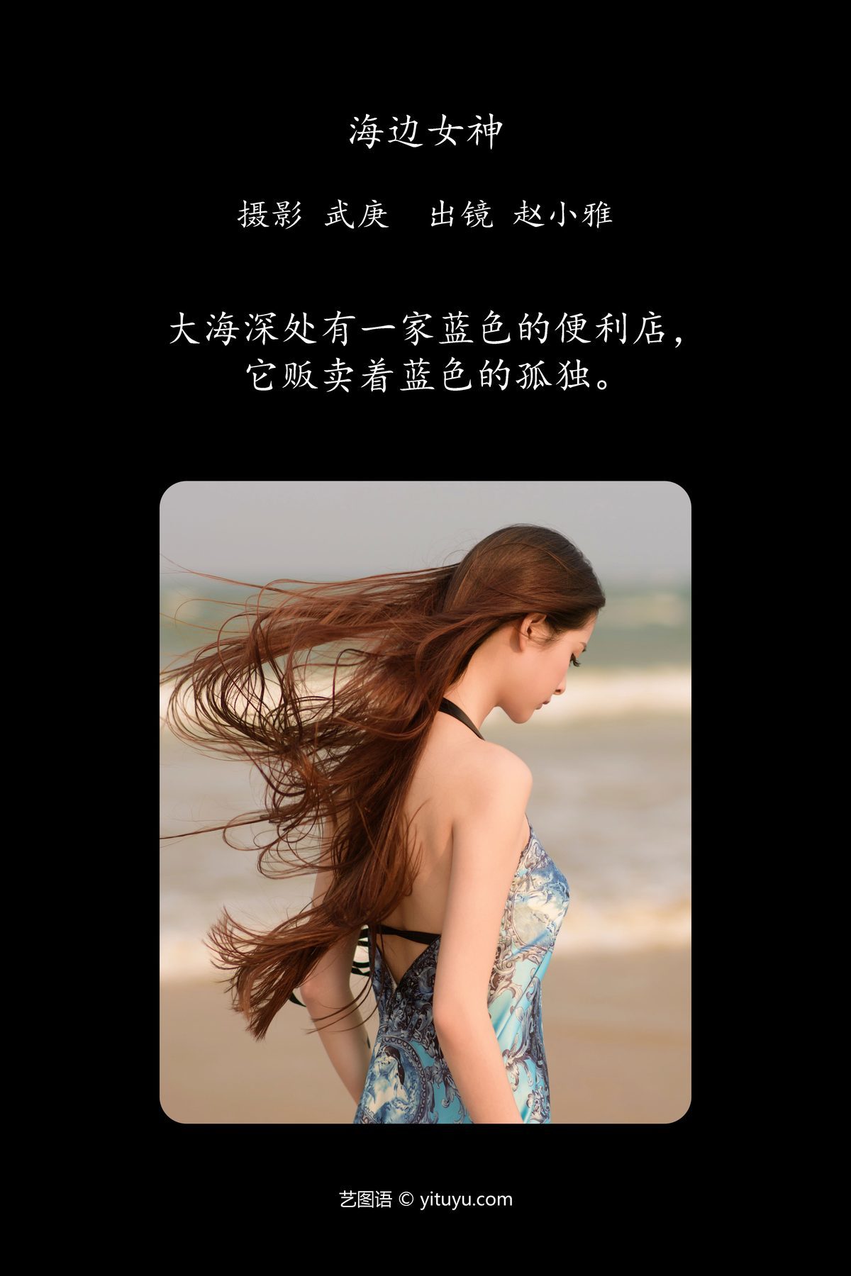 图片[3]-YiTuYu艺图语 Vol.4808 Zhao Xiao Ya[29P]-六色网