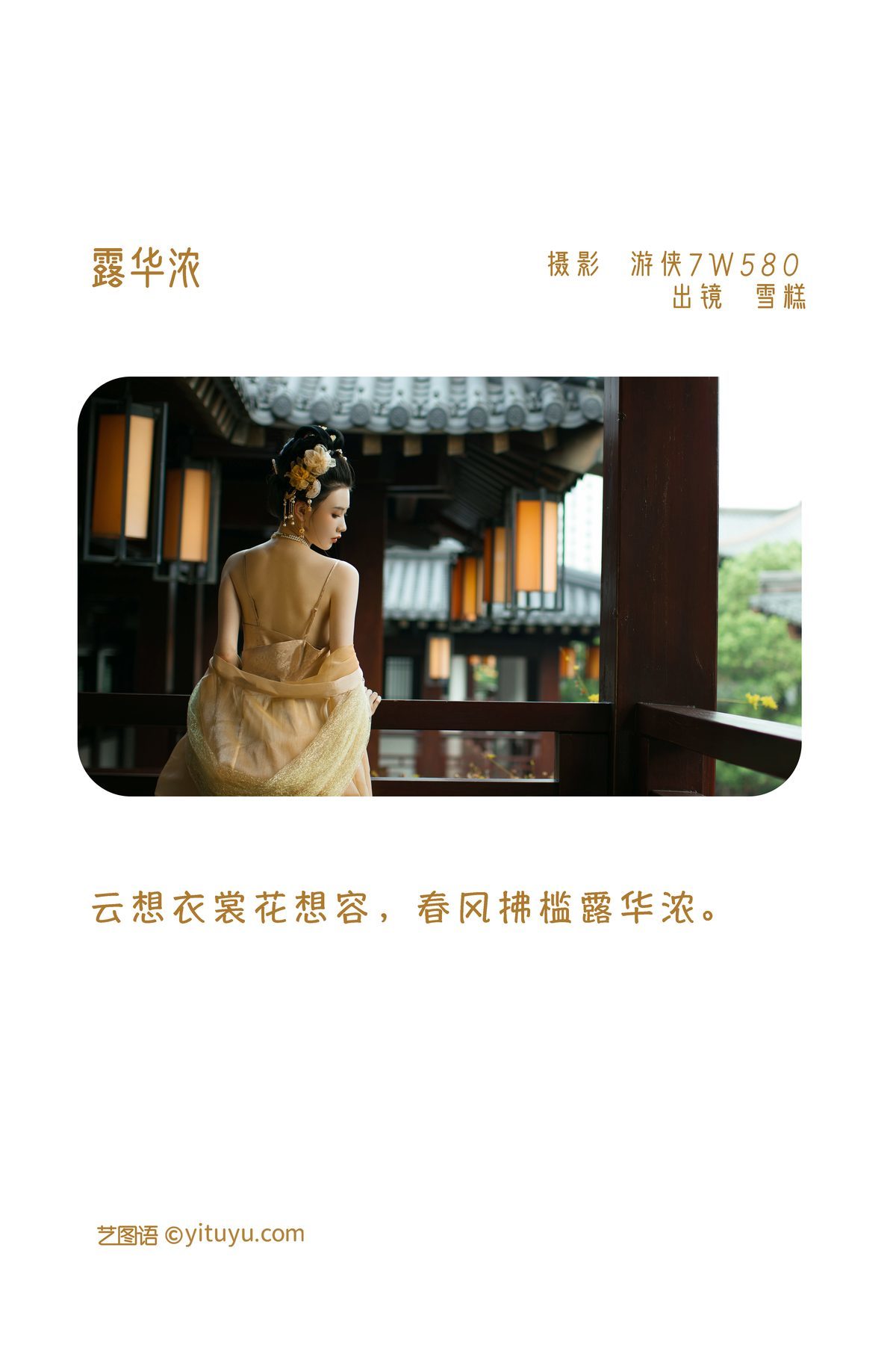 图片[3]-YiTuYu艺图语 Vol.3205 Xue Gao[29P]-六色网