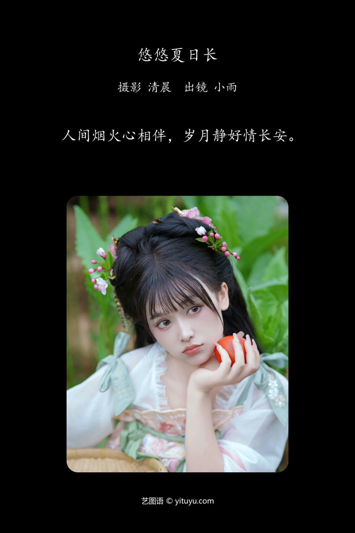 图片[3]-YiTuYu艺图语 Vol.7334 Xiao Xiao Yu[32P]-六色网