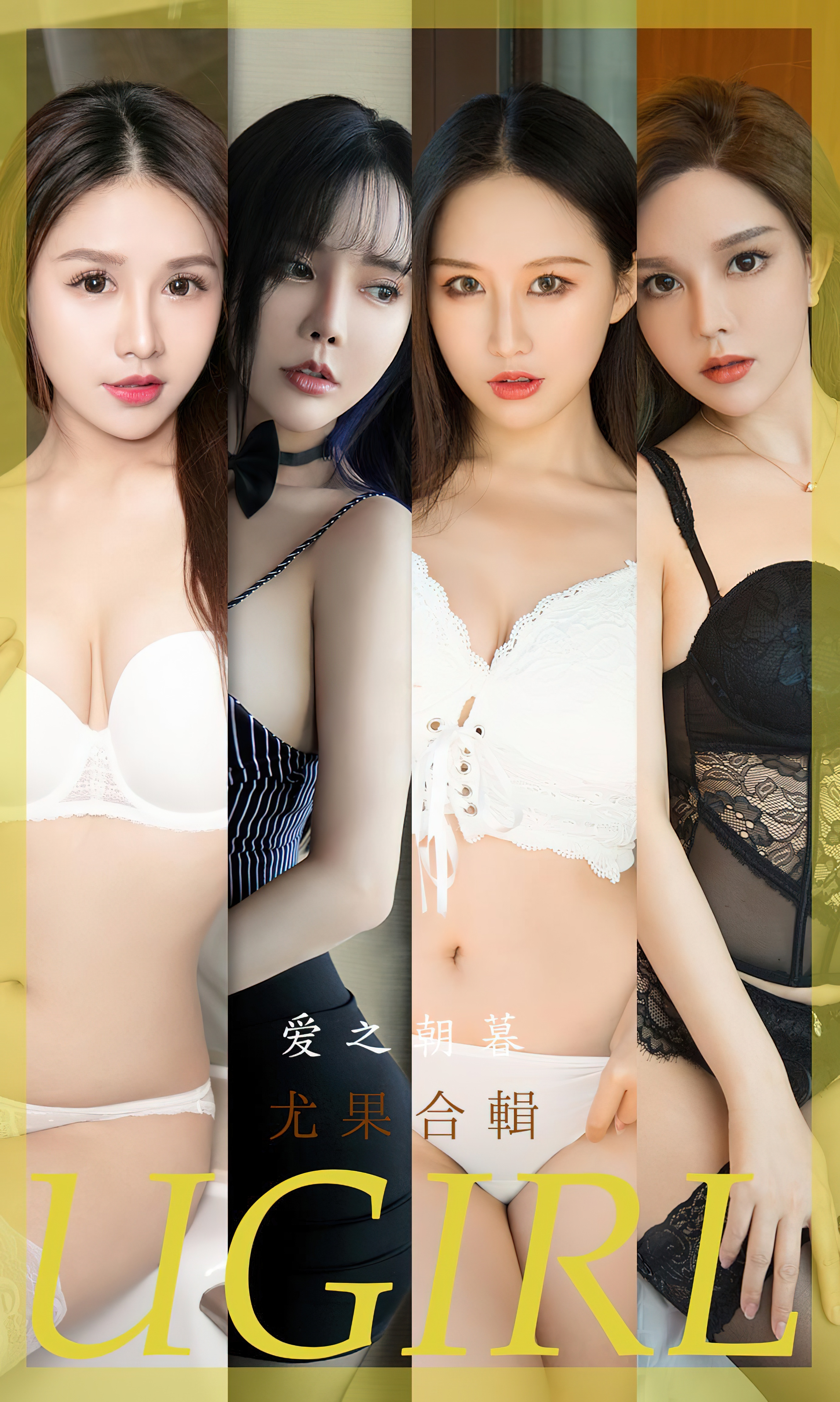 UGIRLS – Ai You Wu App No.2493 7 Models-六色网