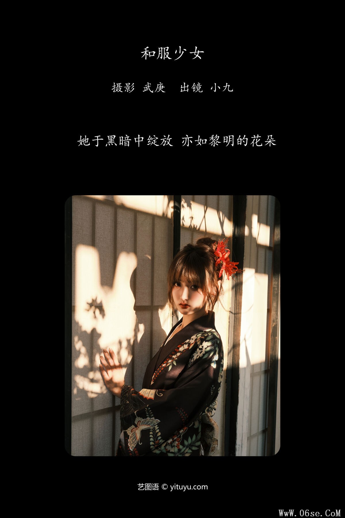 图片[3]-YiTuYu艺图语 Vol.7607 Chen Nian Xiao Jiu[23P]-六色网