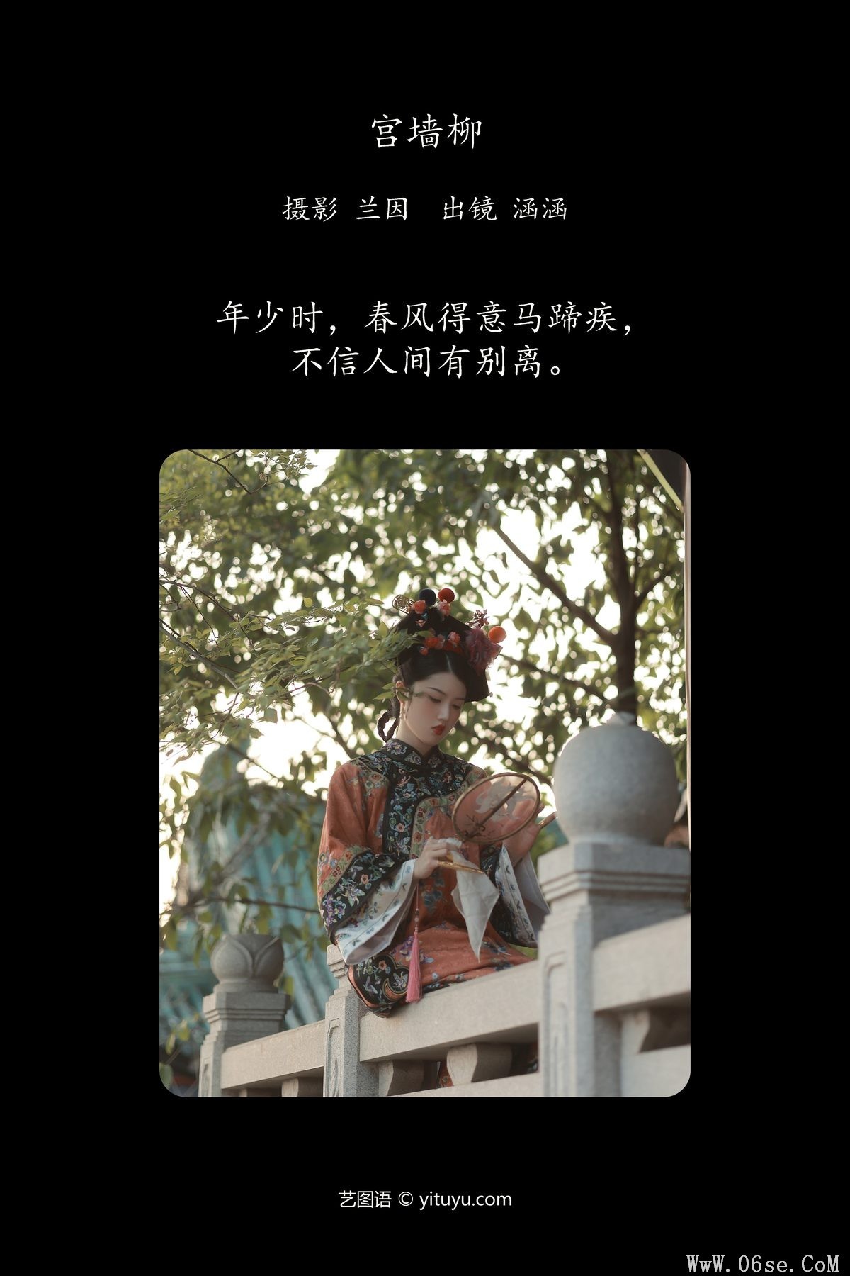 图片[3]-YiTuYu艺图语 Vol.5960 Yu Han[23P]-六色网