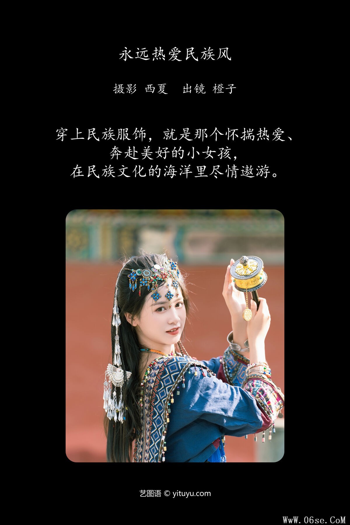 图片[3]-YiTuYu艺图语 Vol.7443 Cheng Zi Shu[22P]-六色网