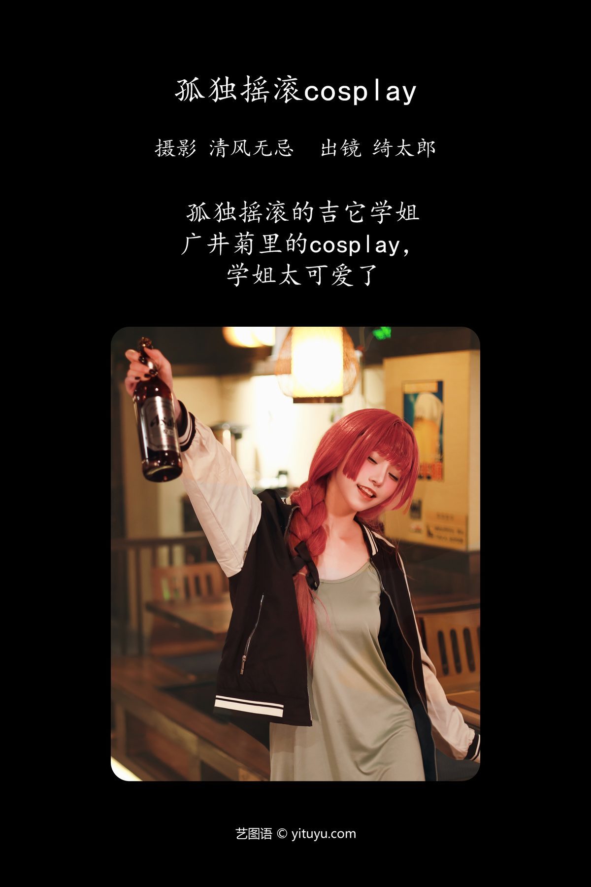 图片[3]-YiTuYu艺图语 Vol.4647 Kitaro_qi Tai Lang[22P]-六色网