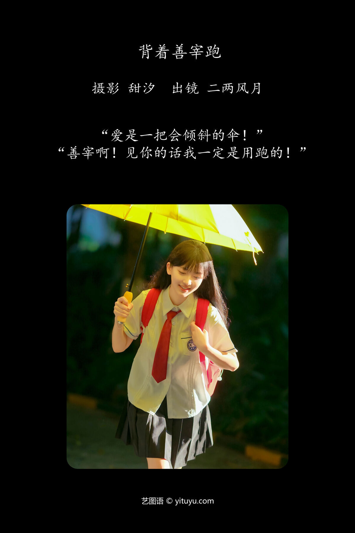 图片[2]-YiTuYu艺图语 Vol.7600 Leng Ku Wang Ye[21P]-六色网