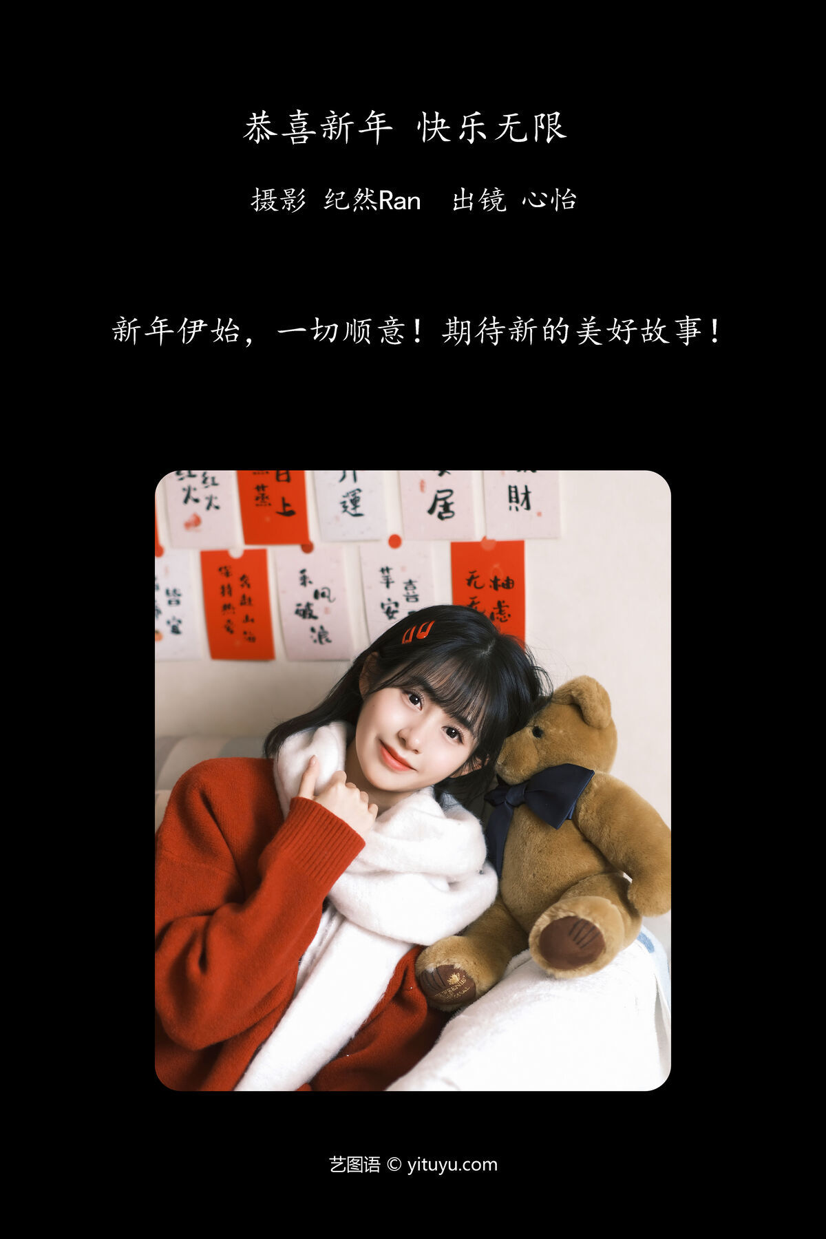 图片[3]-YiTuYu艺图语 Vol.6528 Xin Yi[22P]-六色网
