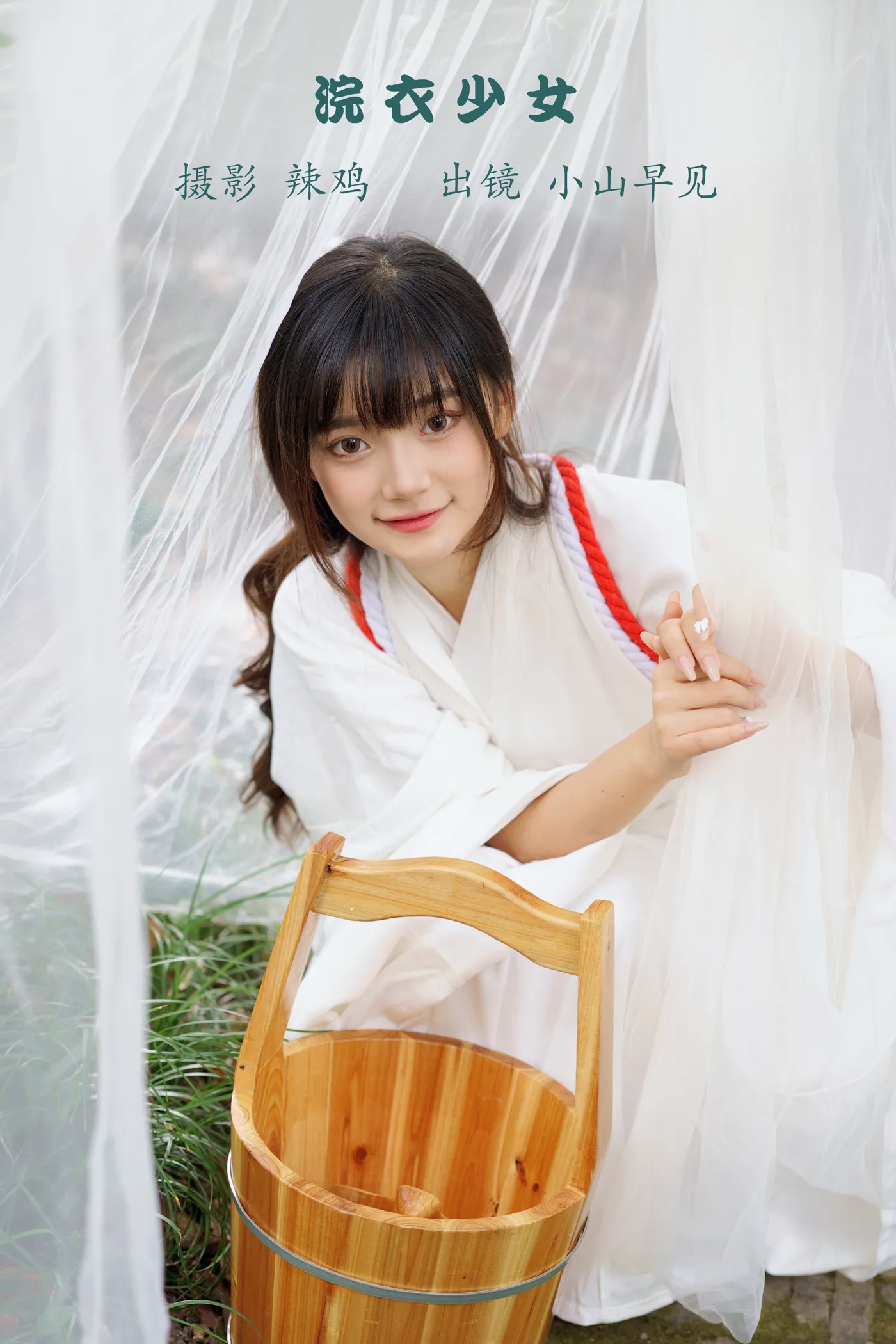 [艺图语]2022.12.03 Vol.2586 – 浣衣少女 [29P]-六色网